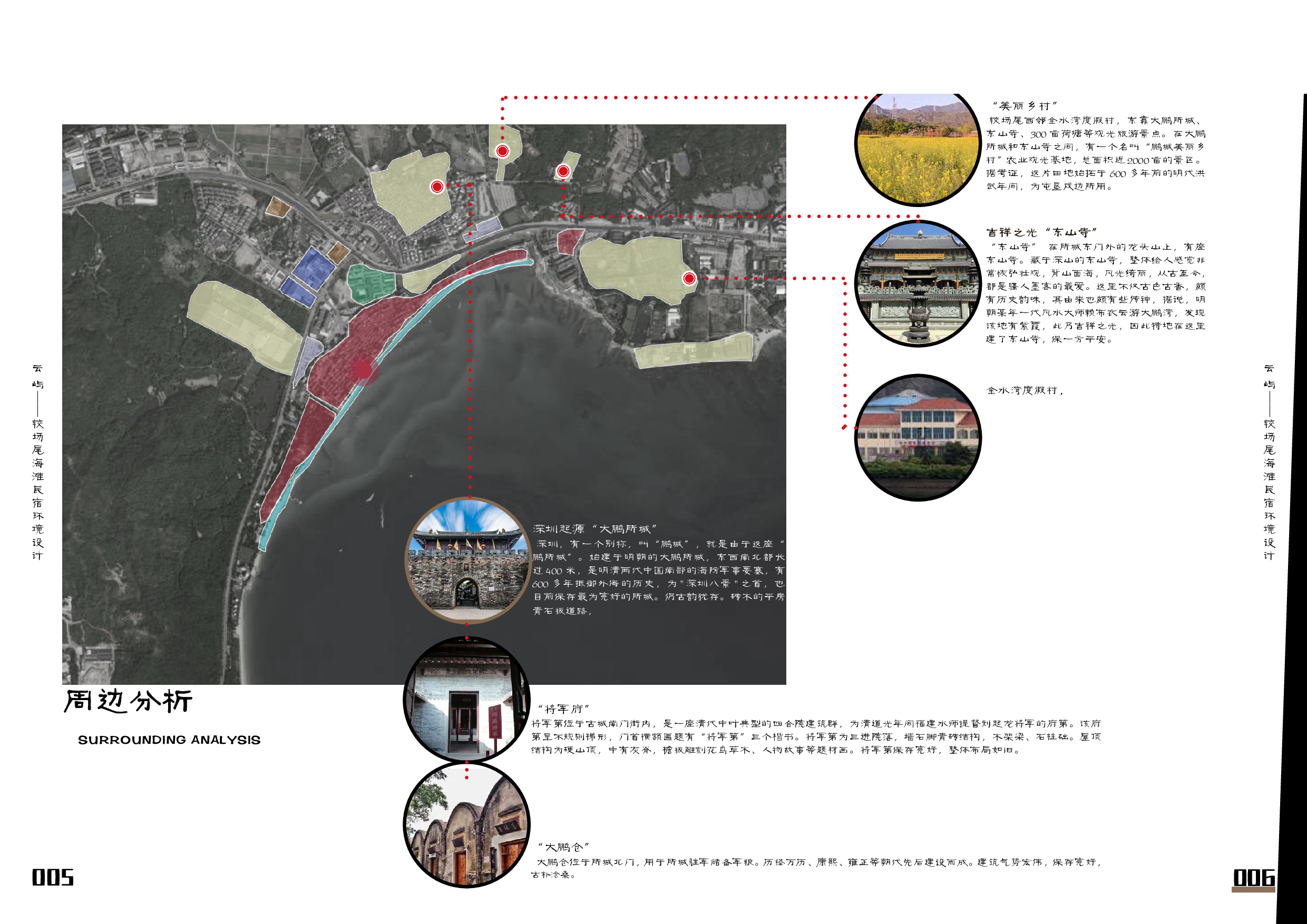 设计与艺术学院-8793字.pdf 第5页