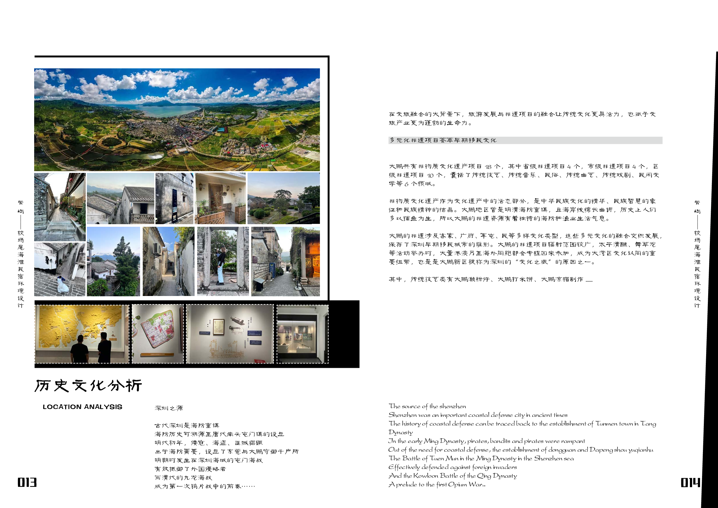 设计与艺术学院-8793字.pdf 第9页