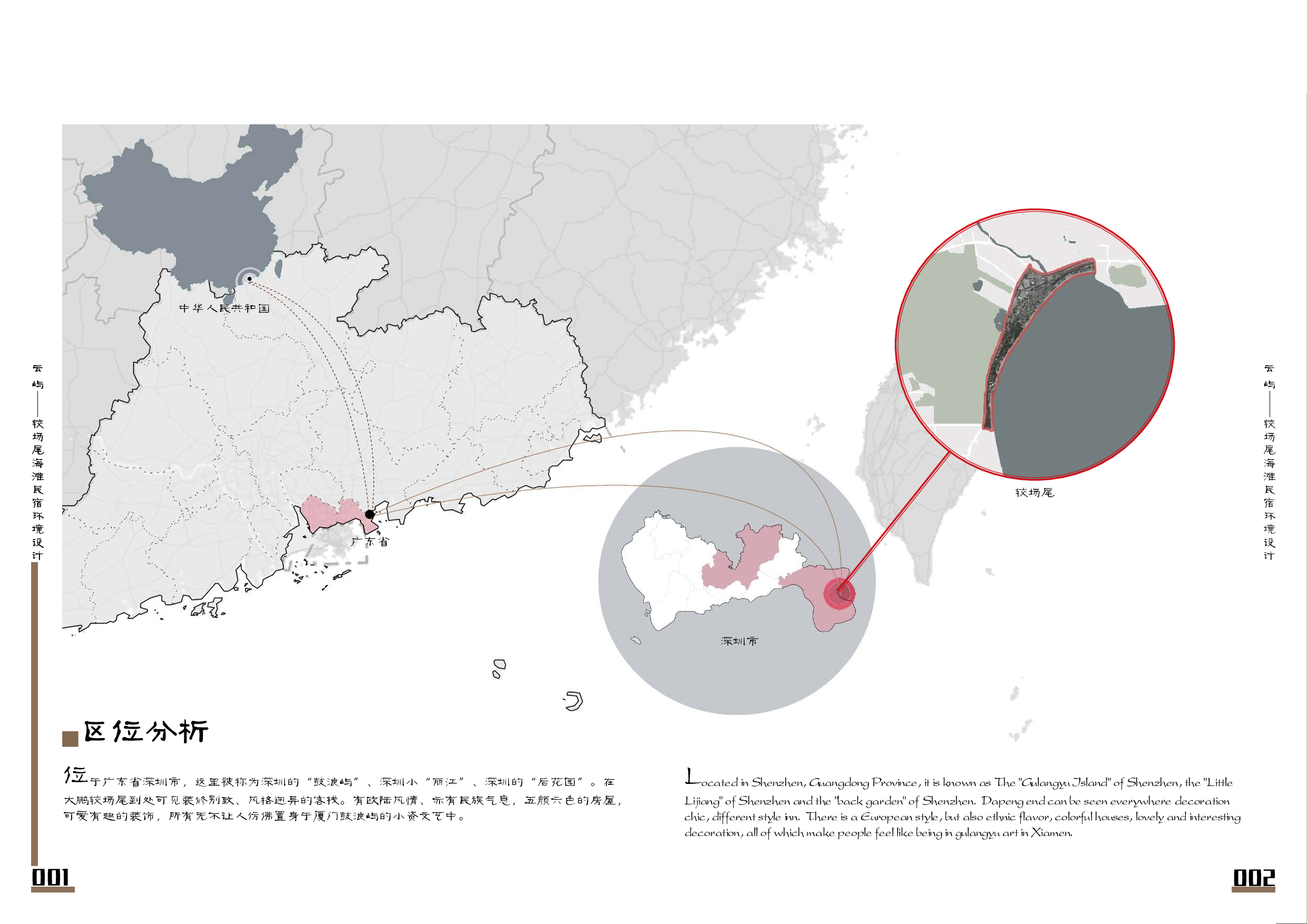 设计与艺术学院-8793字.pdf 第3页