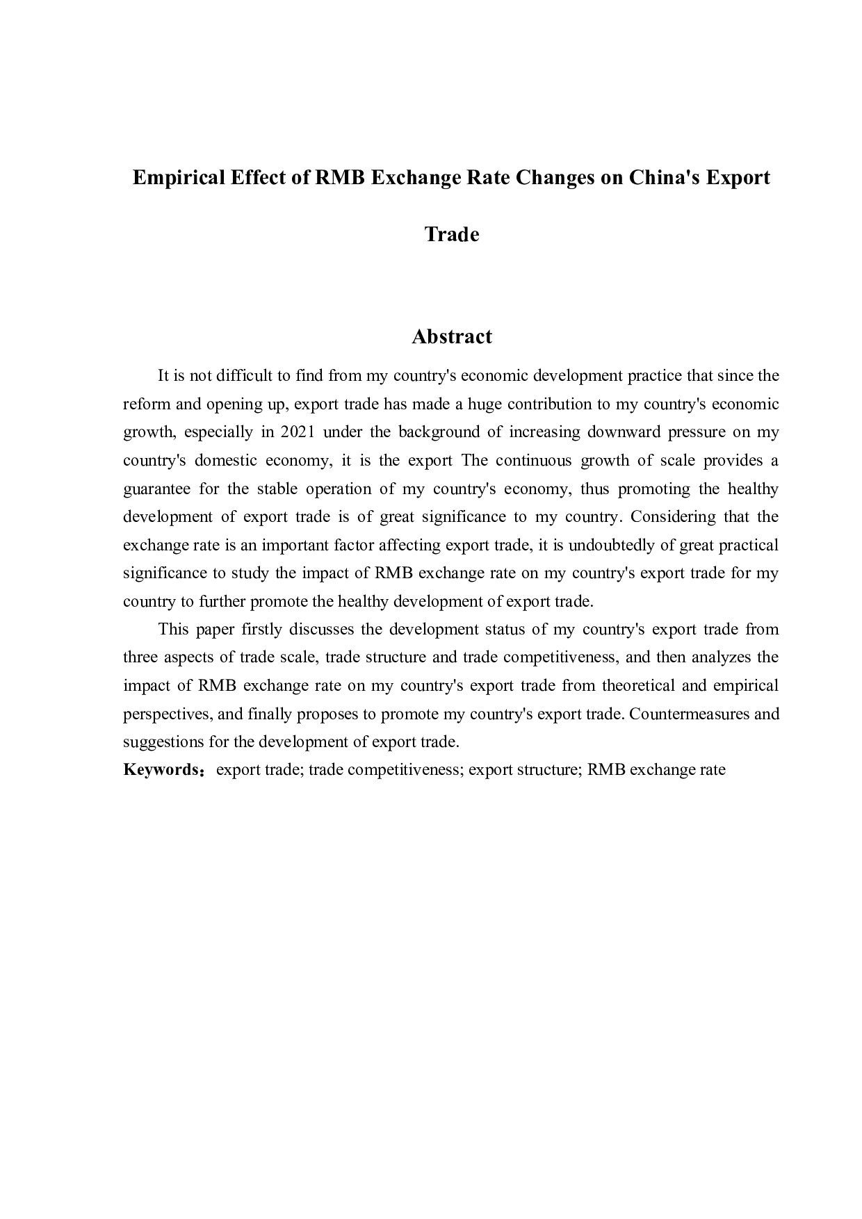 人民币汇率变动对我国出口贸易的影响-14594字.docx 第2页