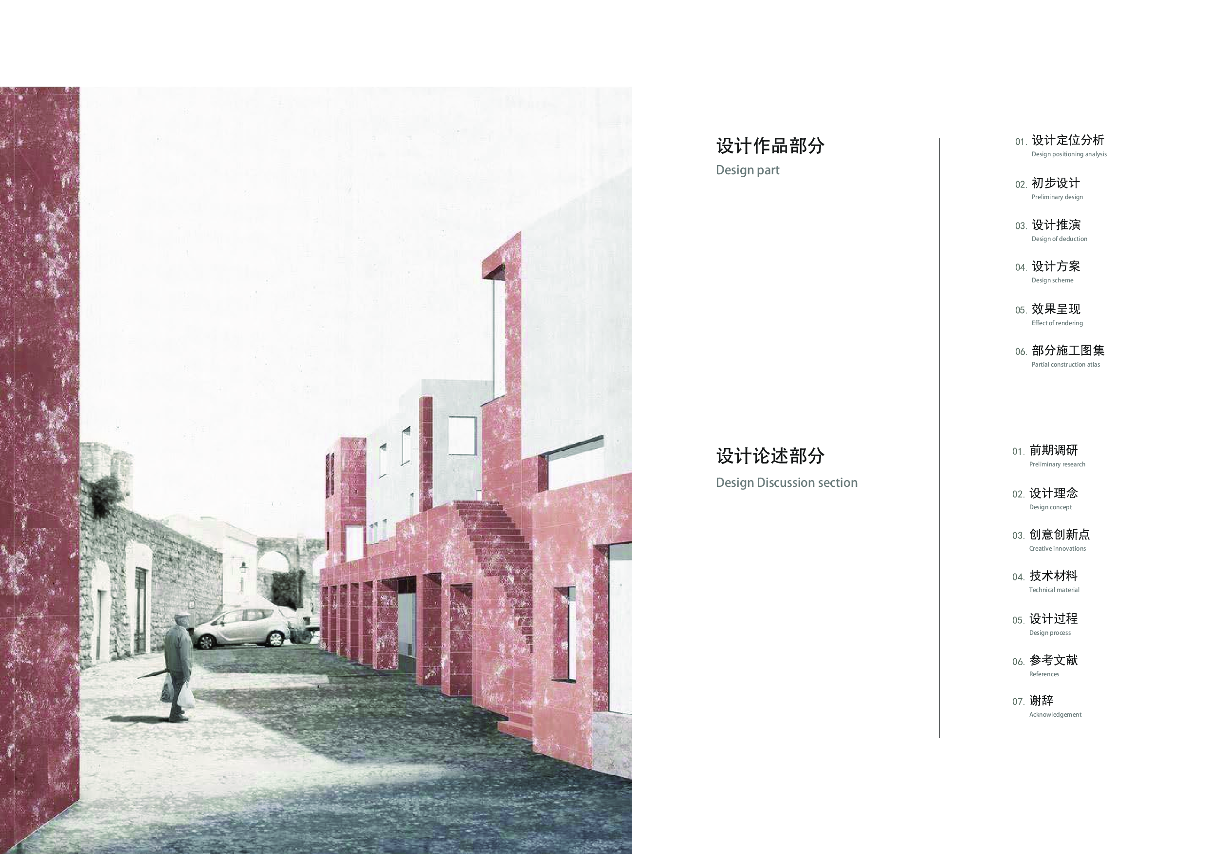 林心玥 181106100149 专册-8677字.pdf 第3页