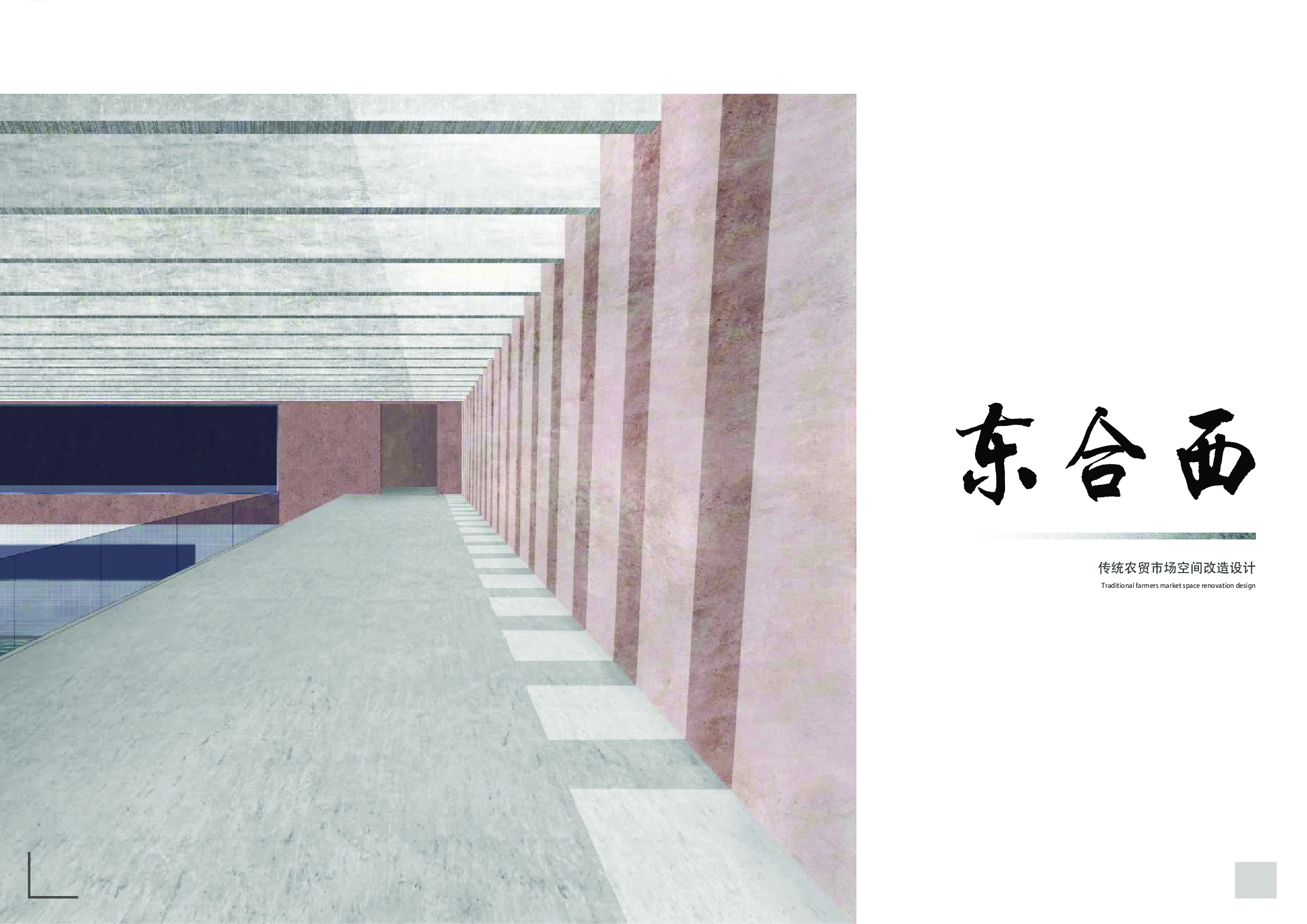 林心玥 181106100149 专册-8677字.pdf 第1页