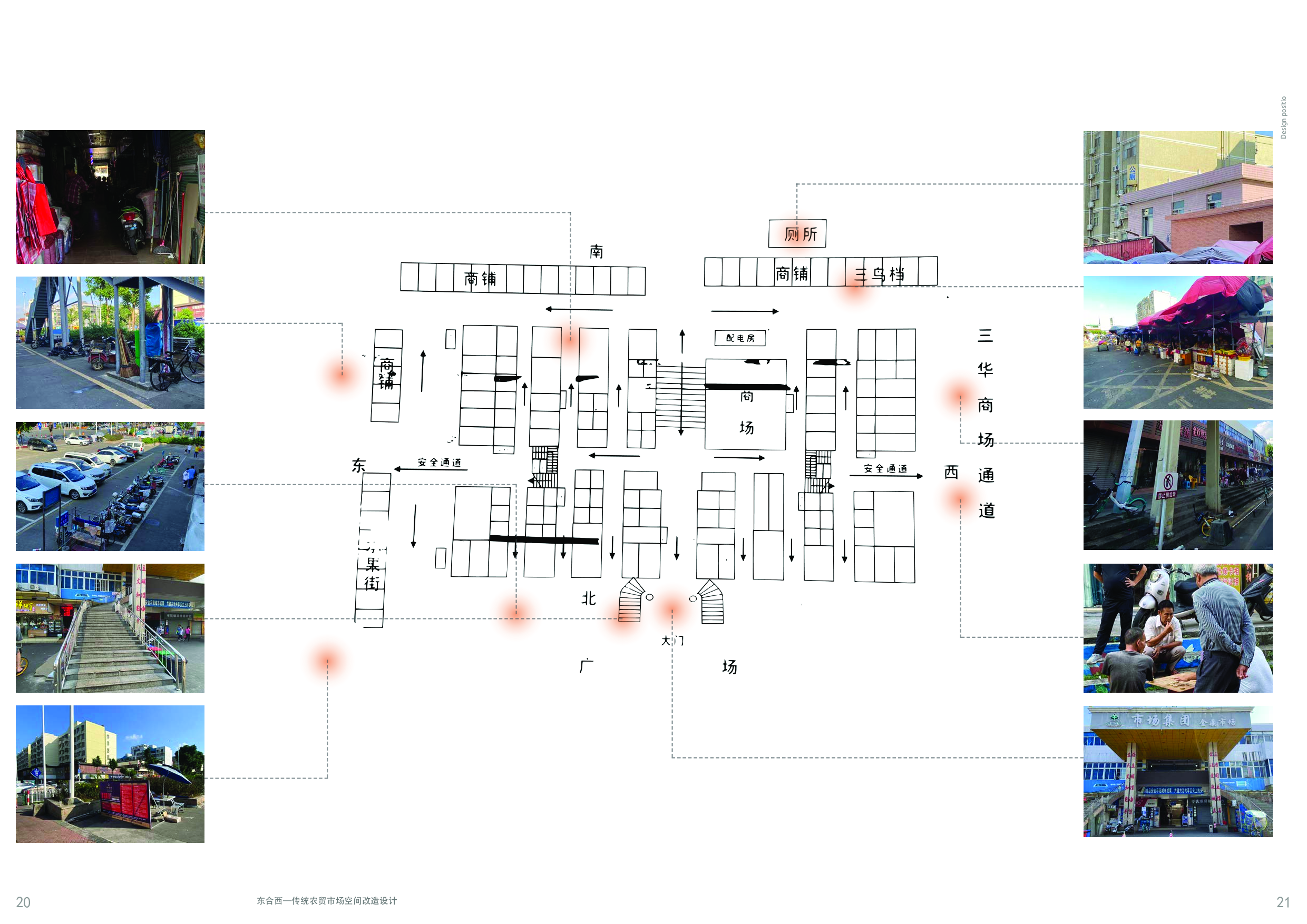 林心玥 181106100149 专册-8677字.pdf 第9页