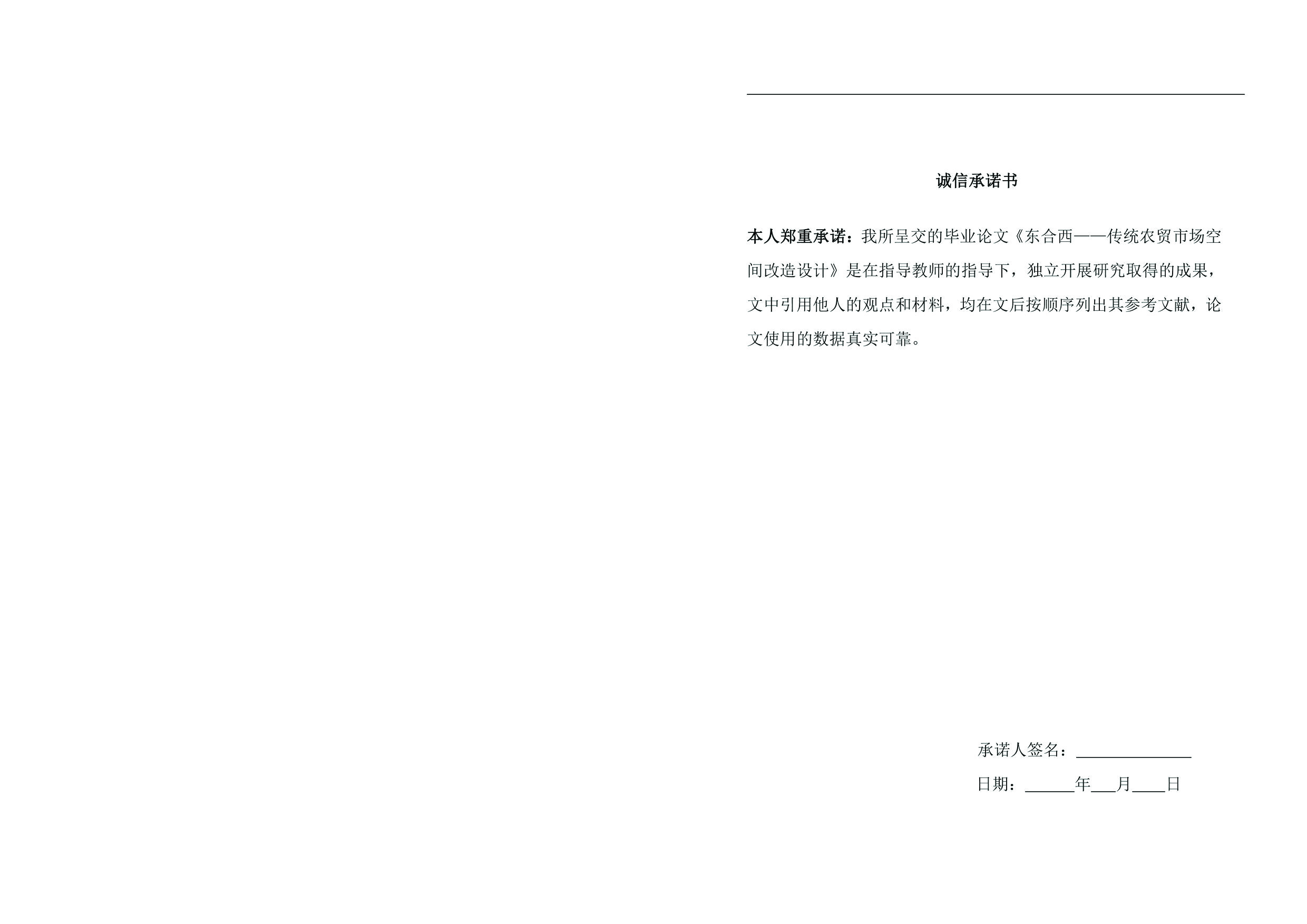 林心玥 181106100149 专册-8677字.pdf 第2页