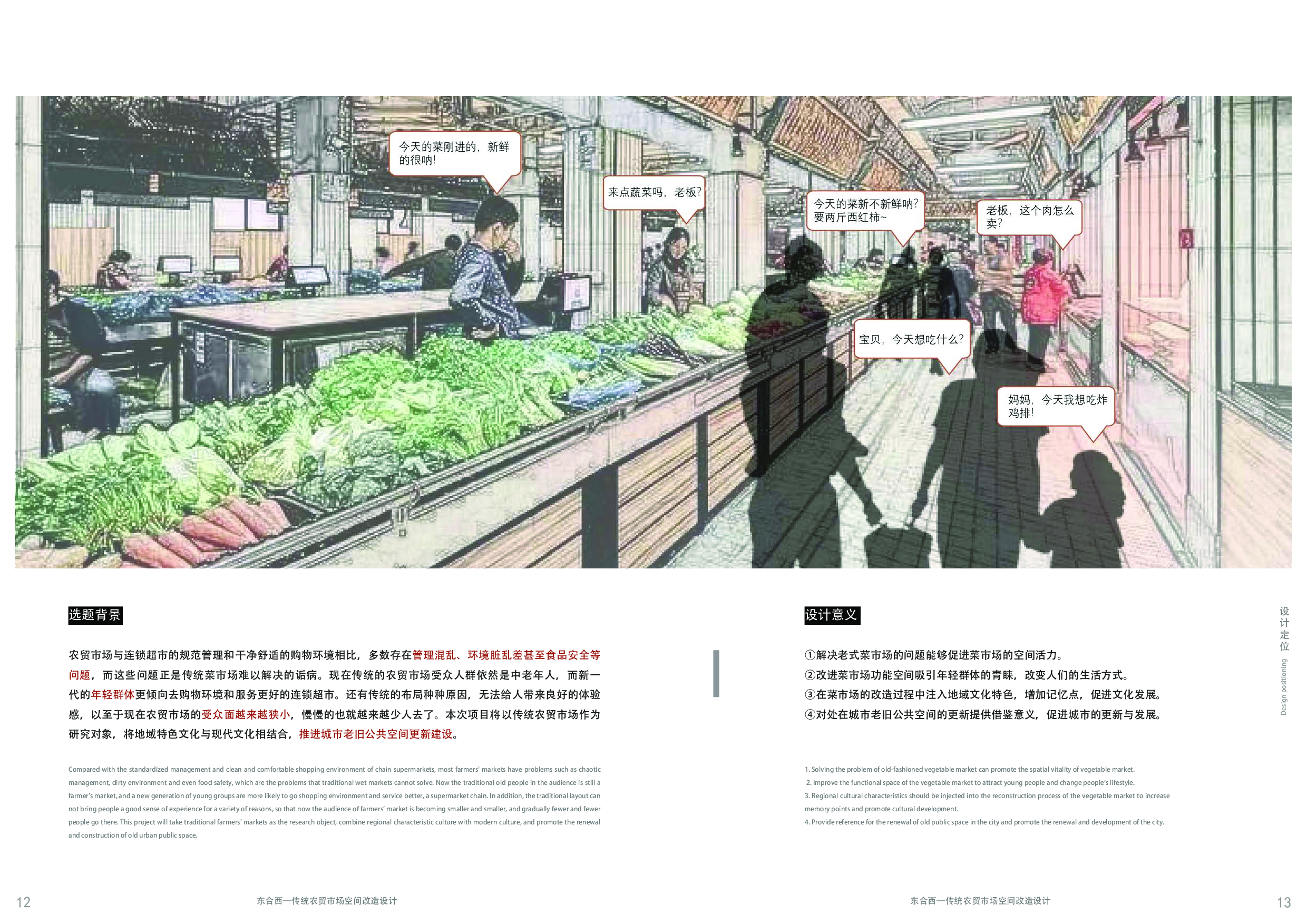 林心玥 181106100149 专册-8677字.pdf 第5页