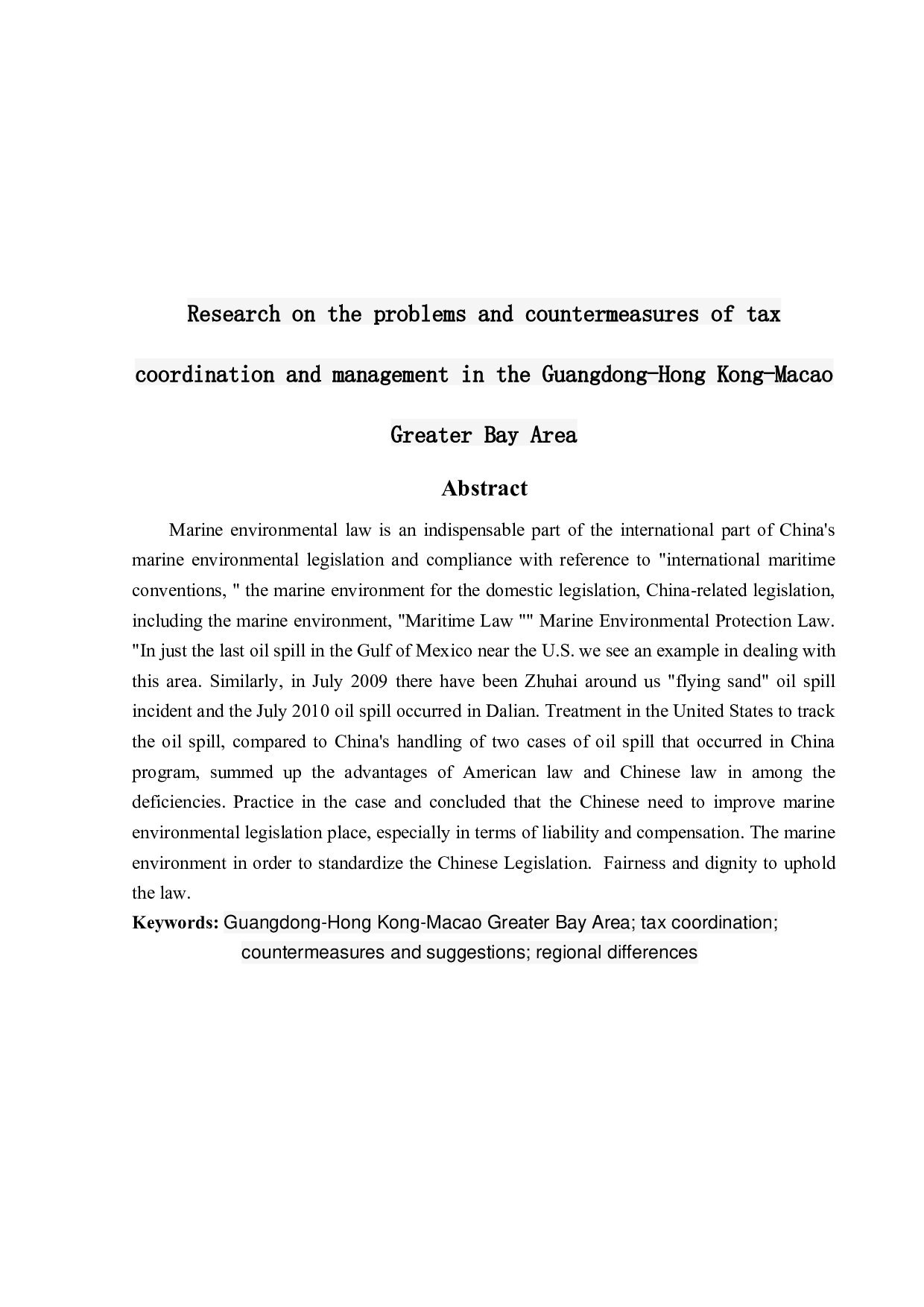 粤港澳大湾区税收协调与管理问题及对策研究-9831字.docx 第2页