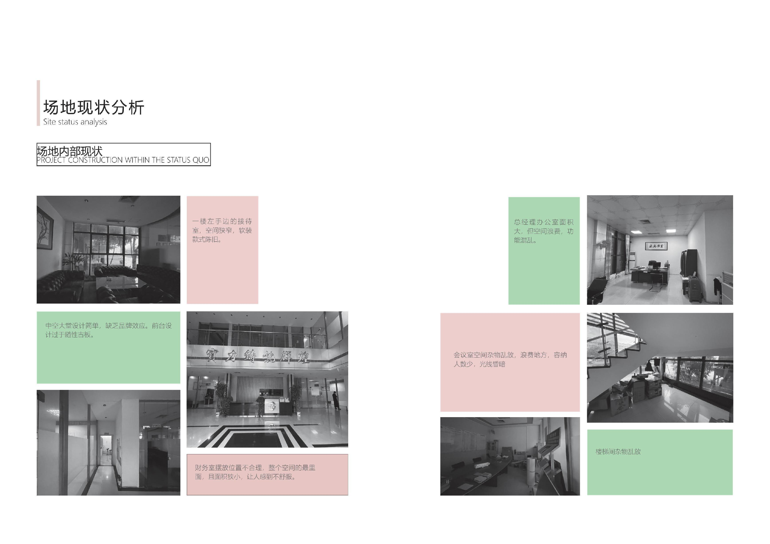 毕设专册 (2)已压(1)-0字.pdf 第10页