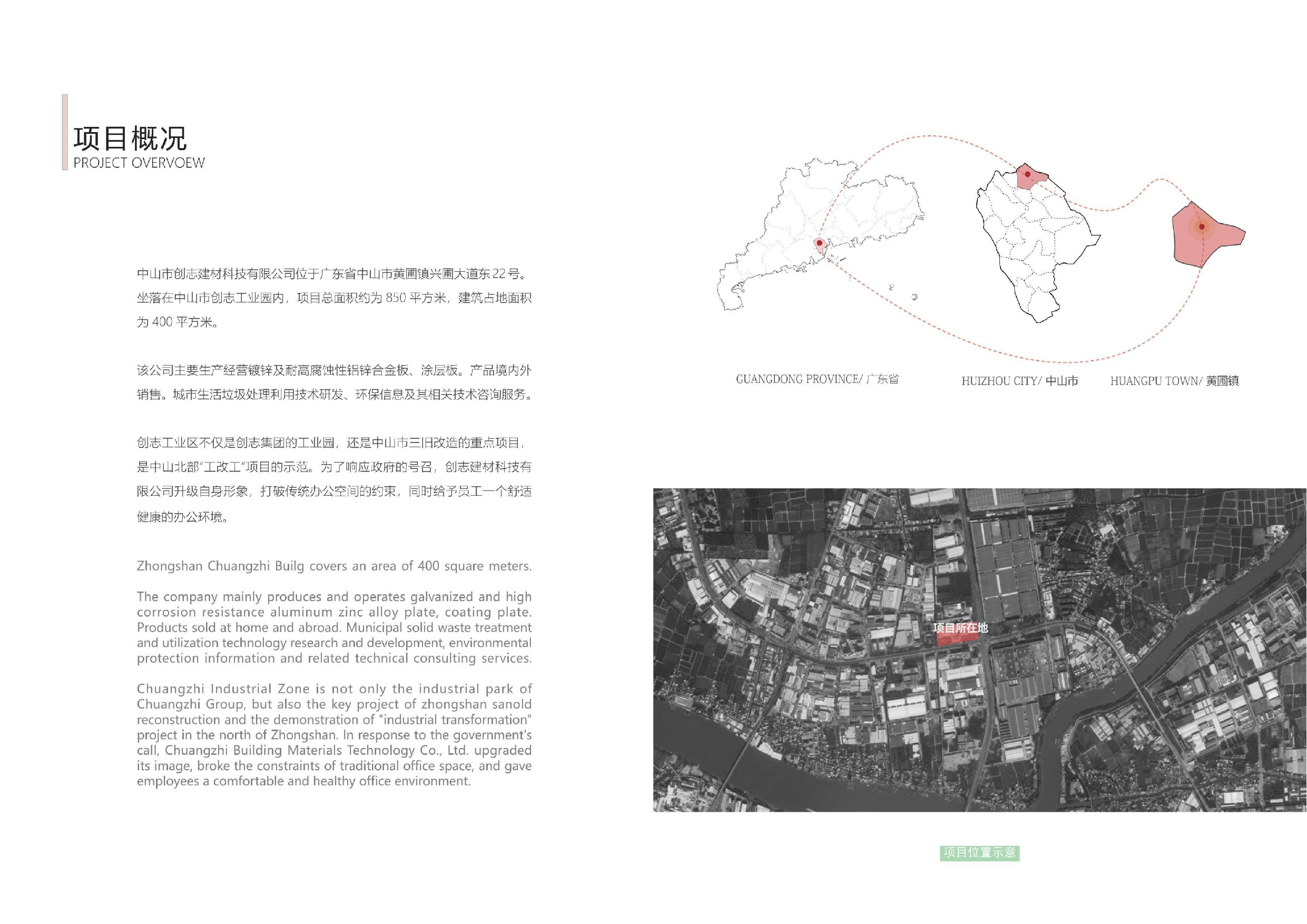 毕设专册 (2)已压(1)-0字.pdf 第4页