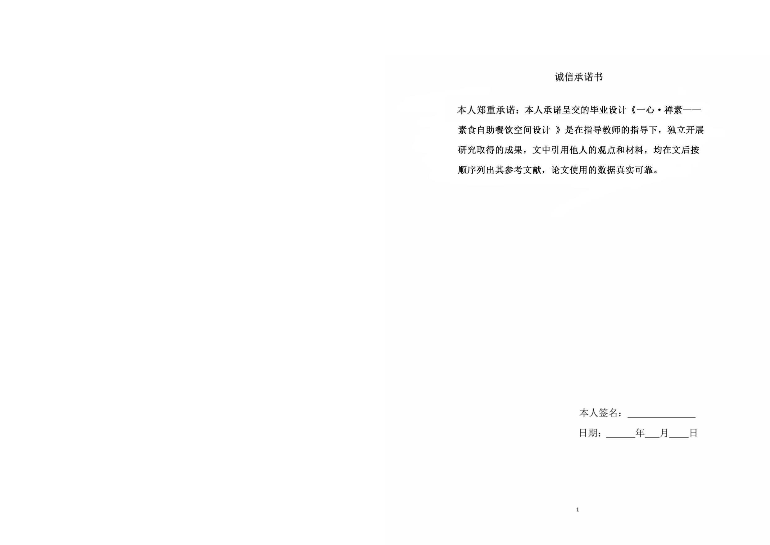 王泳青181106100163-8367字.pdf 第1页