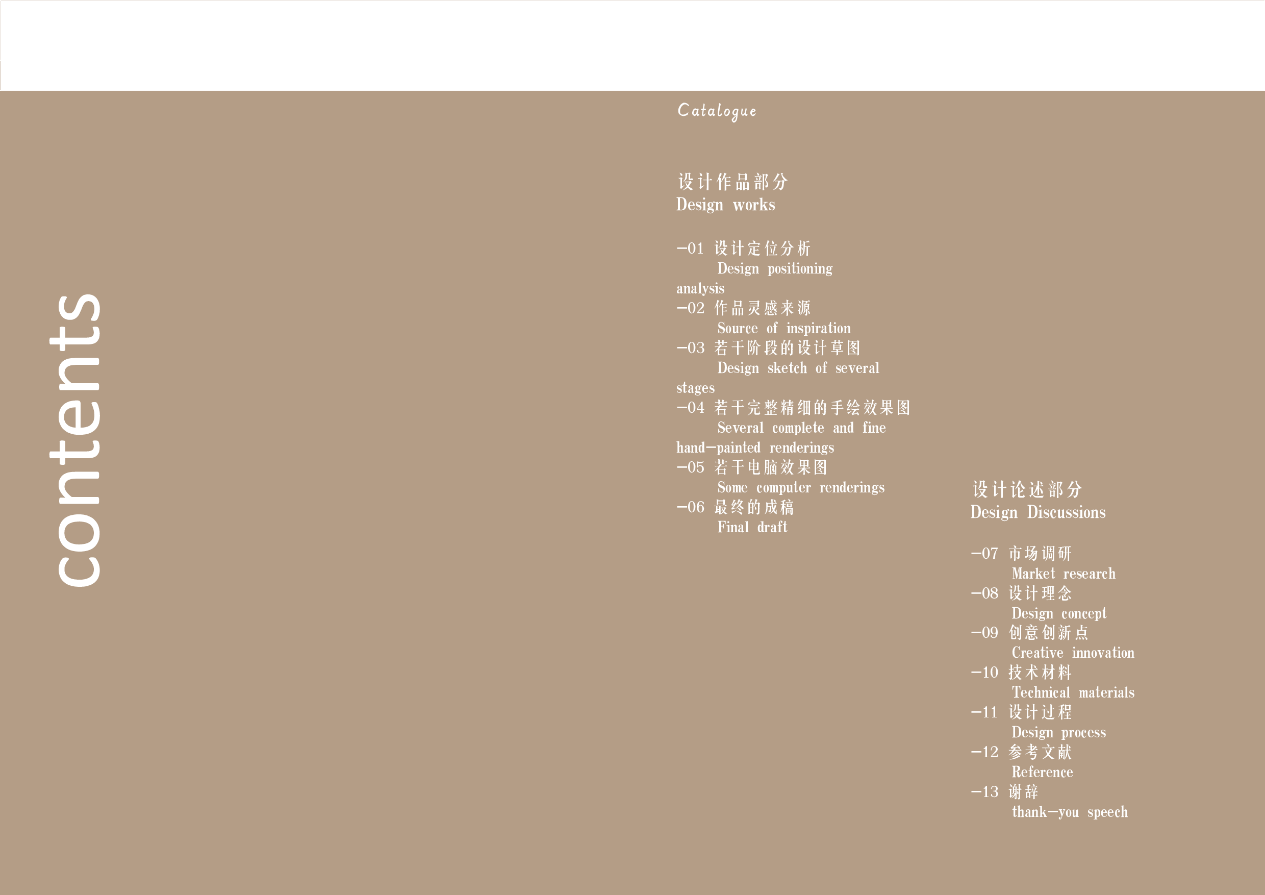 王泳青181106100163-8367字.pdf 第2页