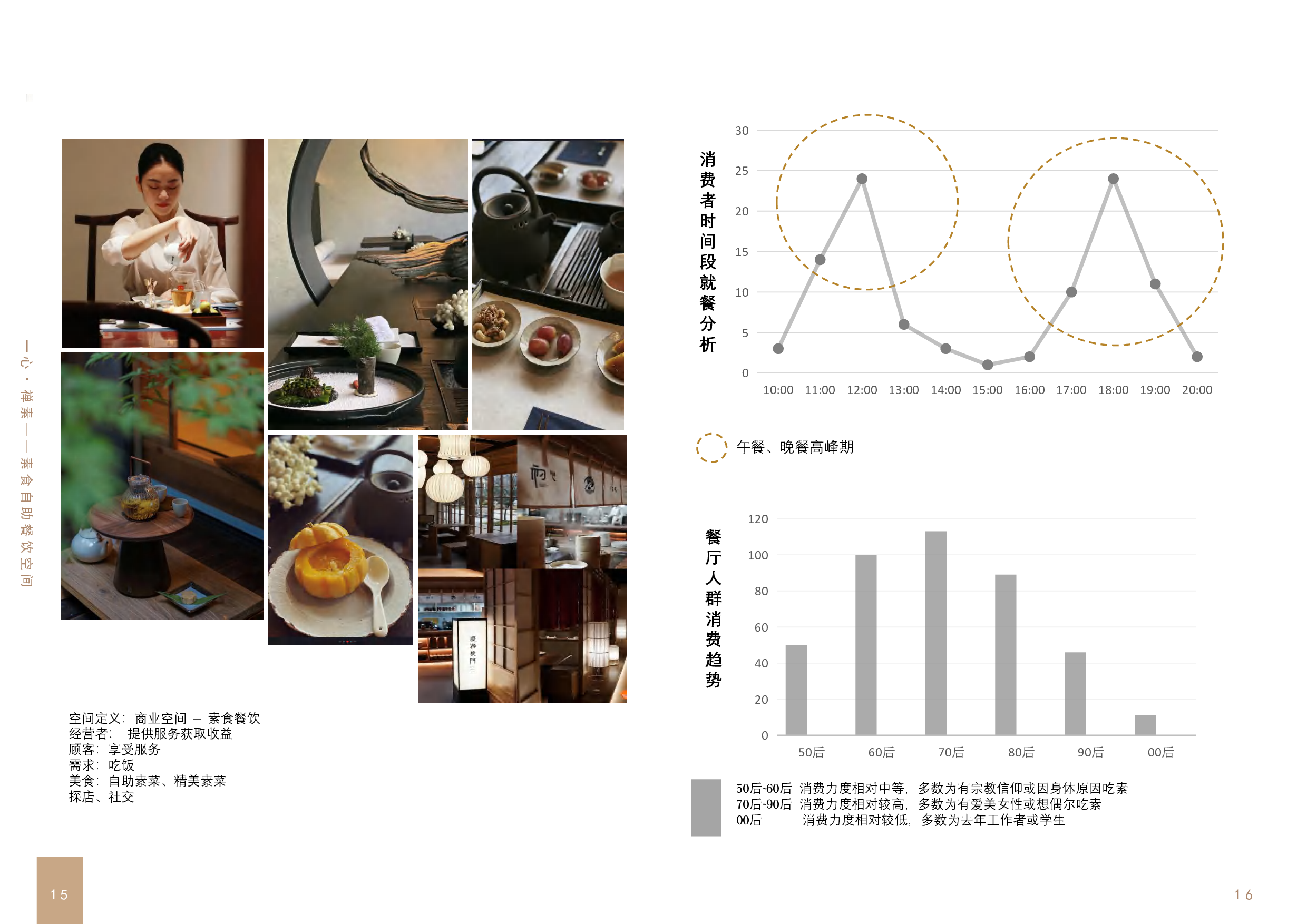 王泳青181106100163-8367字.pdf 第9页