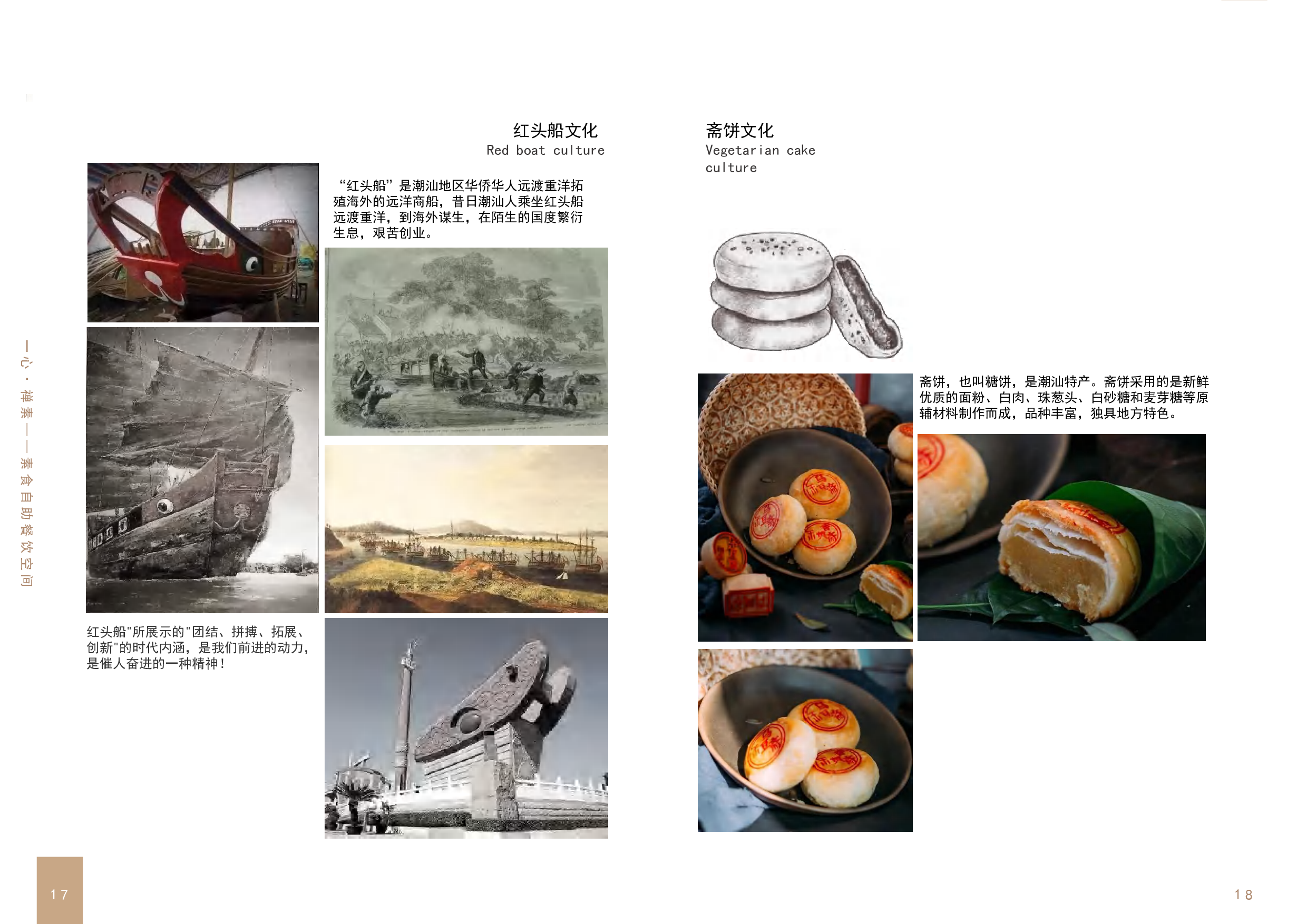 王泳青181106100163-8367字.pdf 第10页