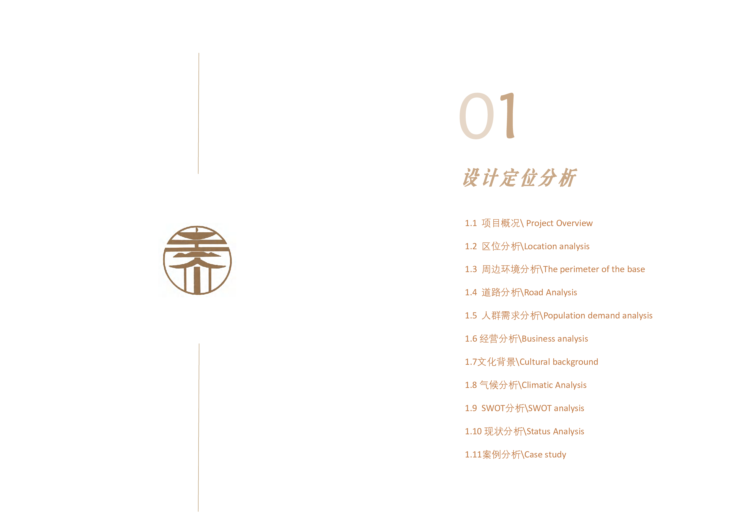 王泳青181106100163-8367字.pdf 第3页