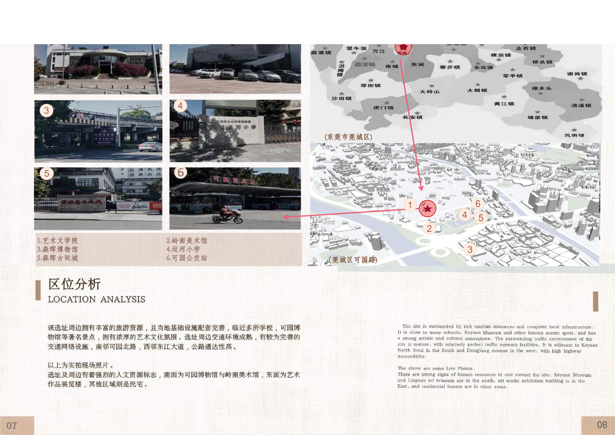 黄雪仪181106100394-已压缩-1413字.pdf 第4页