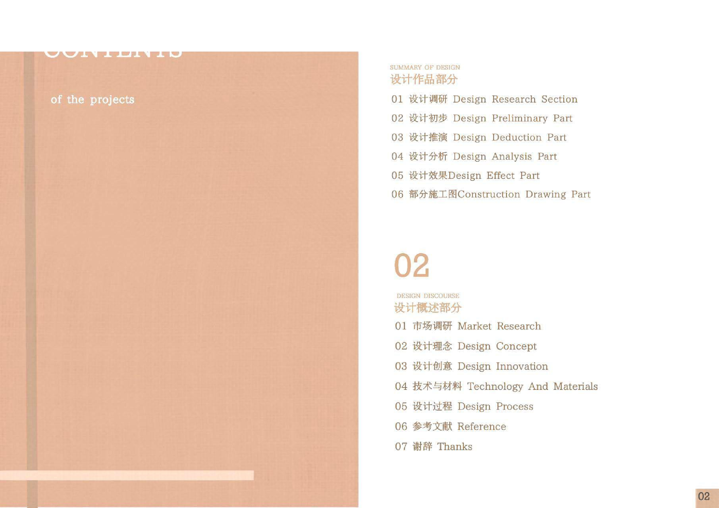 黄雪仪181106100394-已压缩-1413字.pdf 第1页