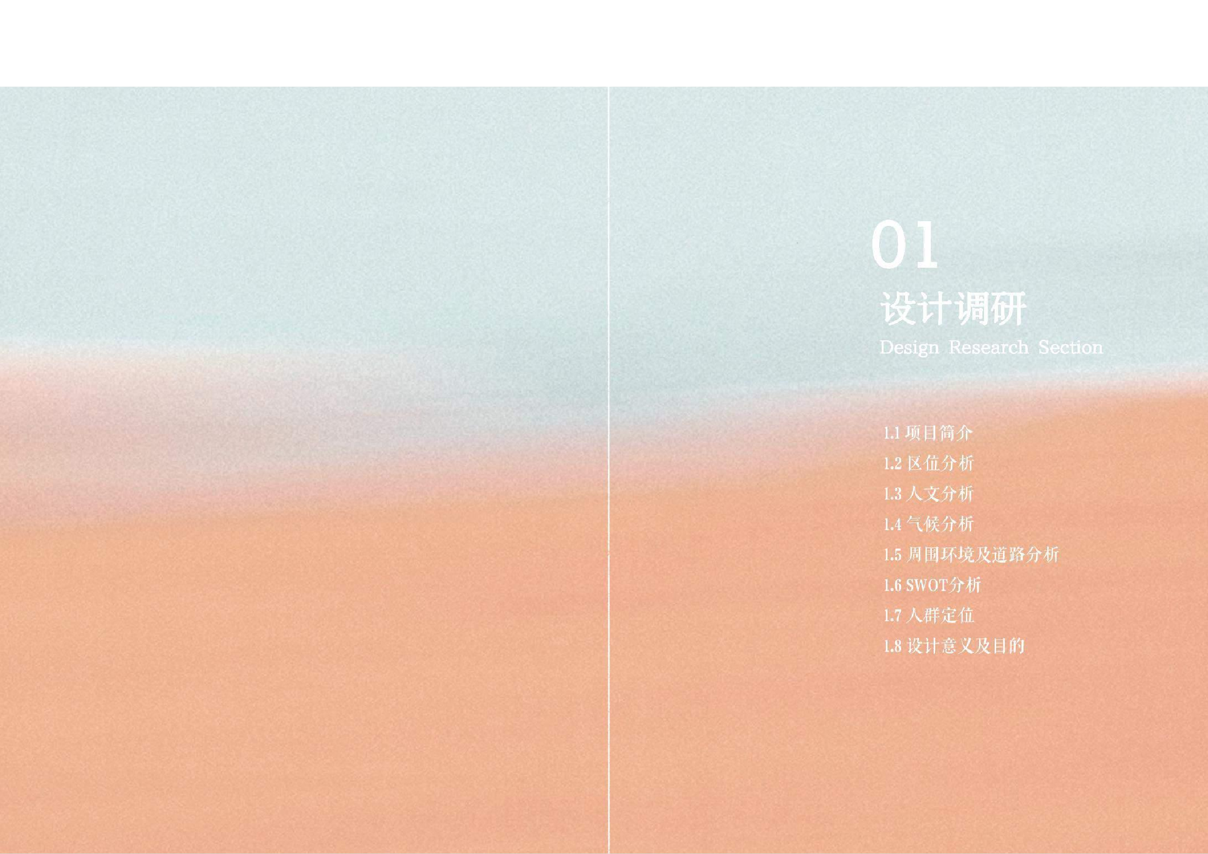 黄雪仪181106100394-已压缩-1413字.pdf 第2页