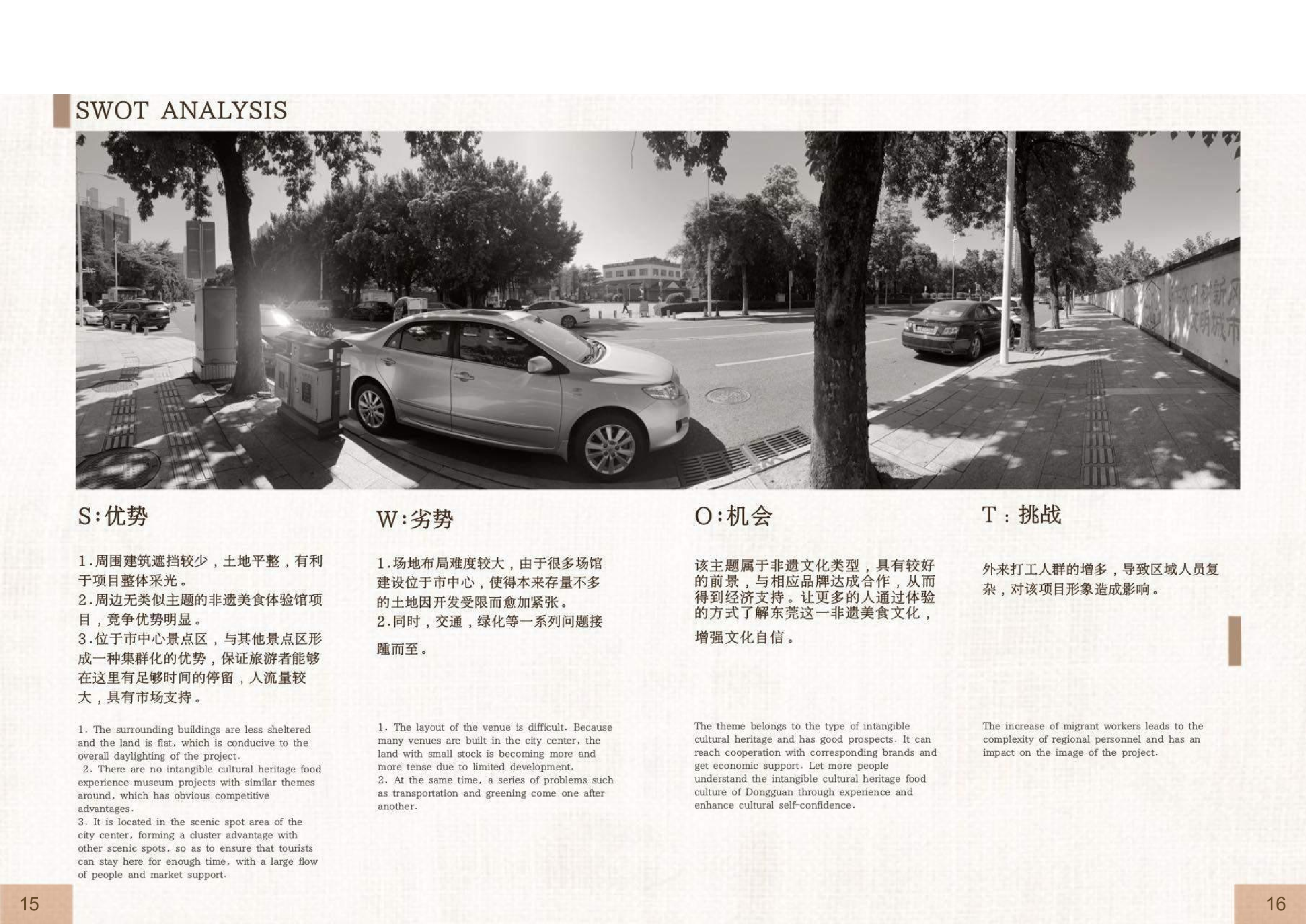 黄雪仪181106100394-已压缩-1413字.pdf 第8页