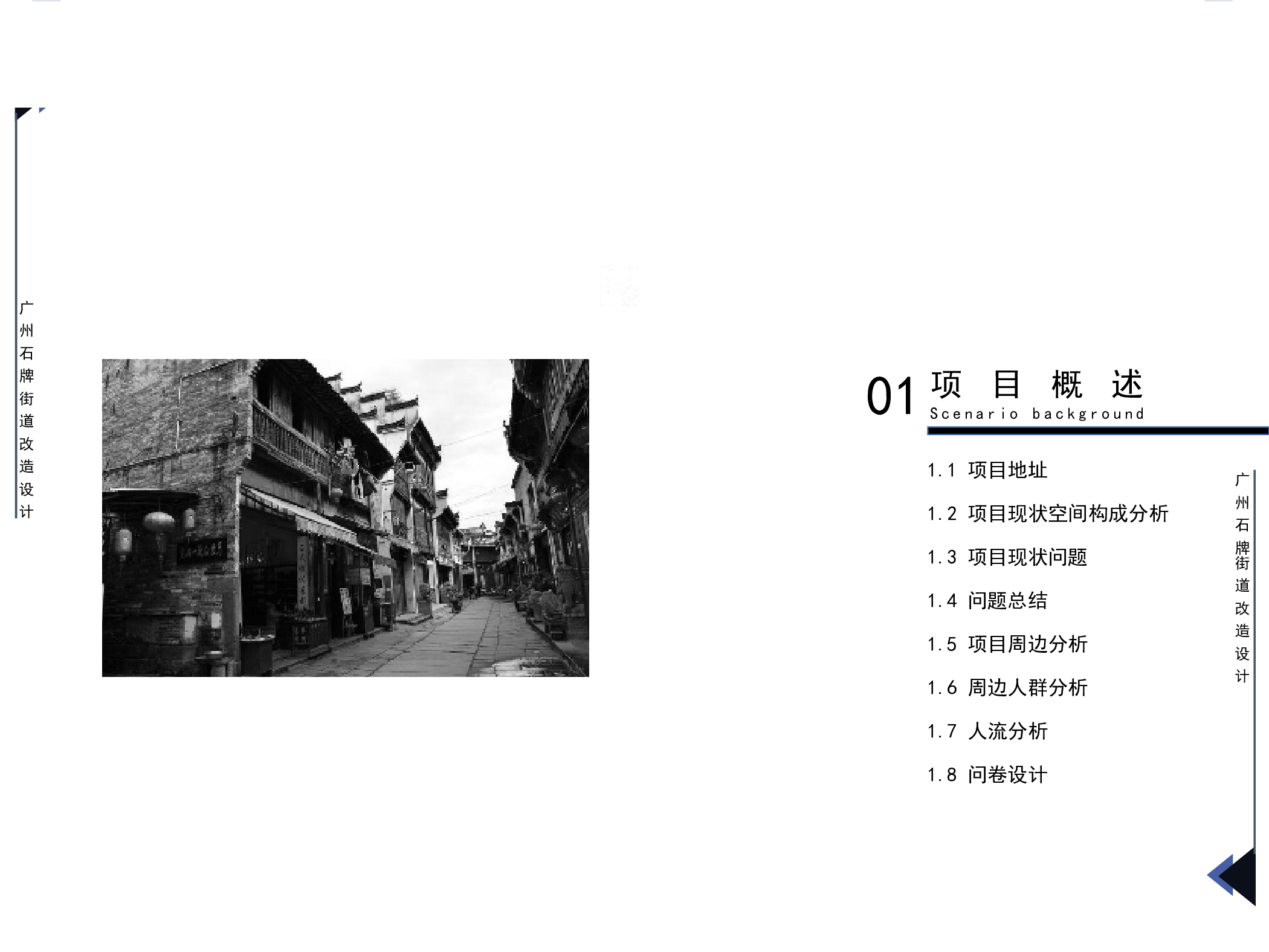 空白演示-9400字.pdf 第3页