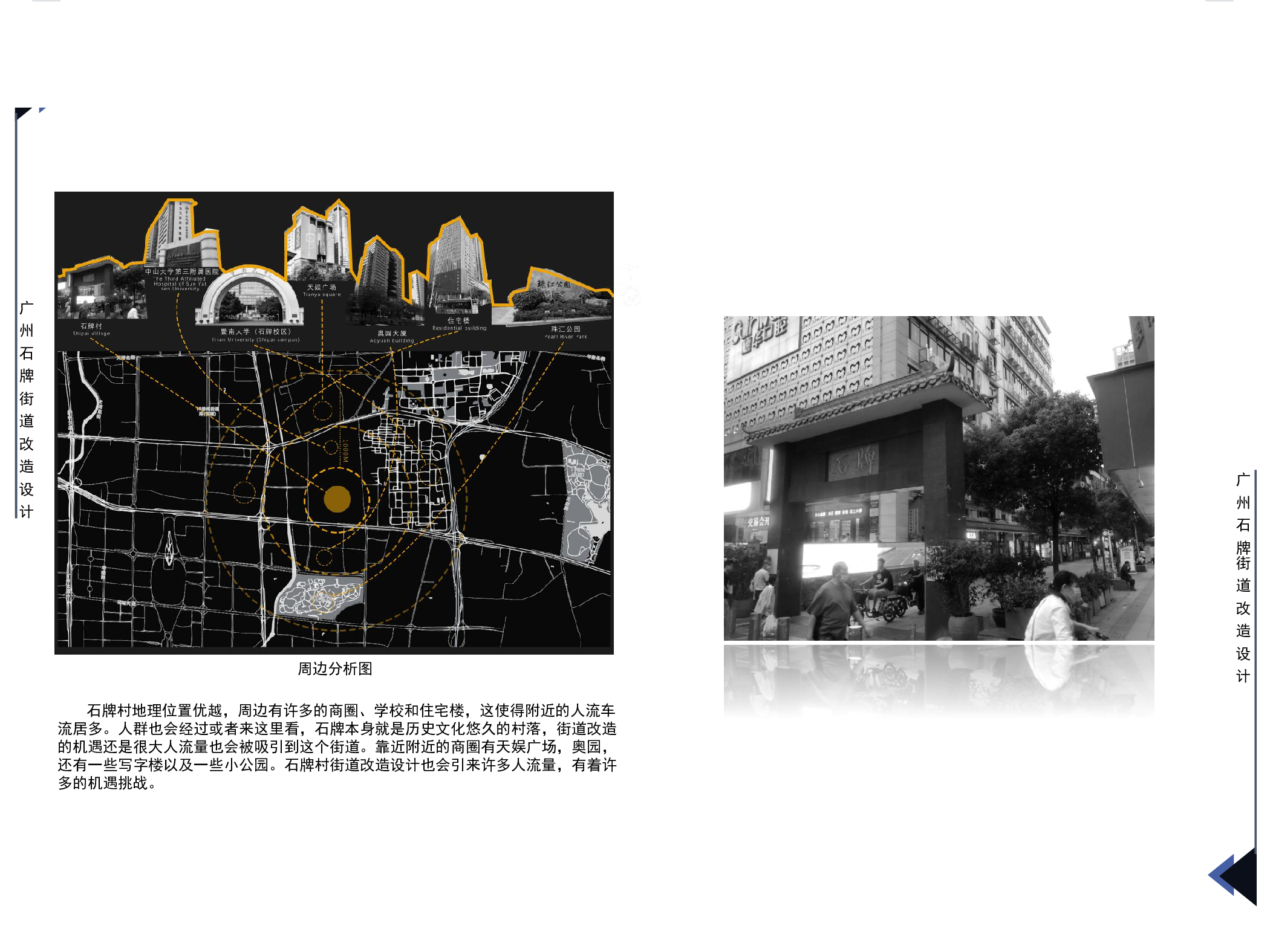 空白演示-9400字.pdf 第7页