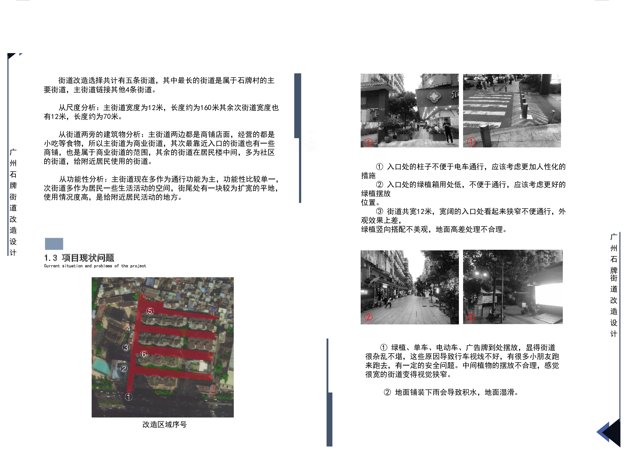 空白演示-9400字.pdf 第5页