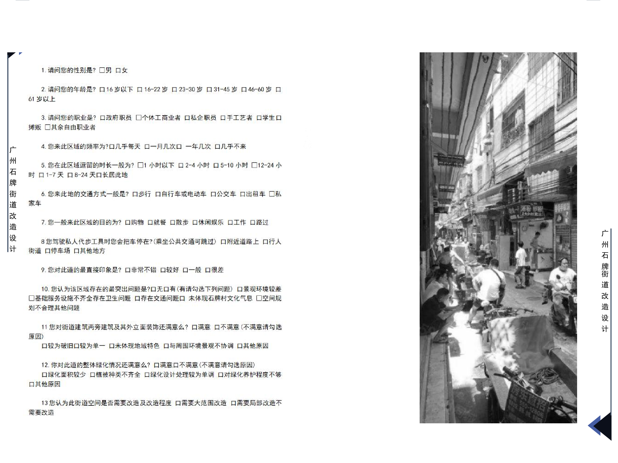 空白演示-9400字.pdf 第10页