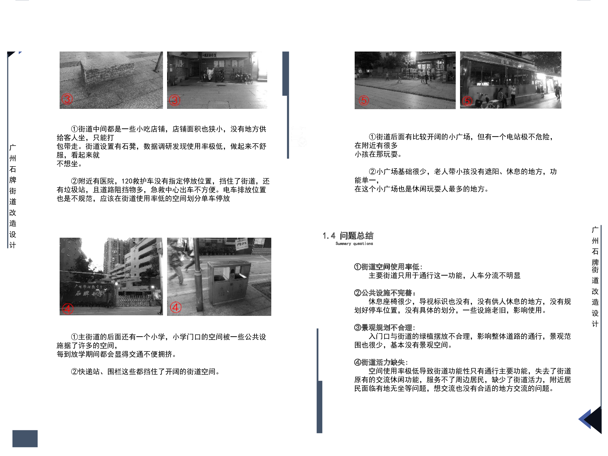 空白演示-9400字.pdf 第6页