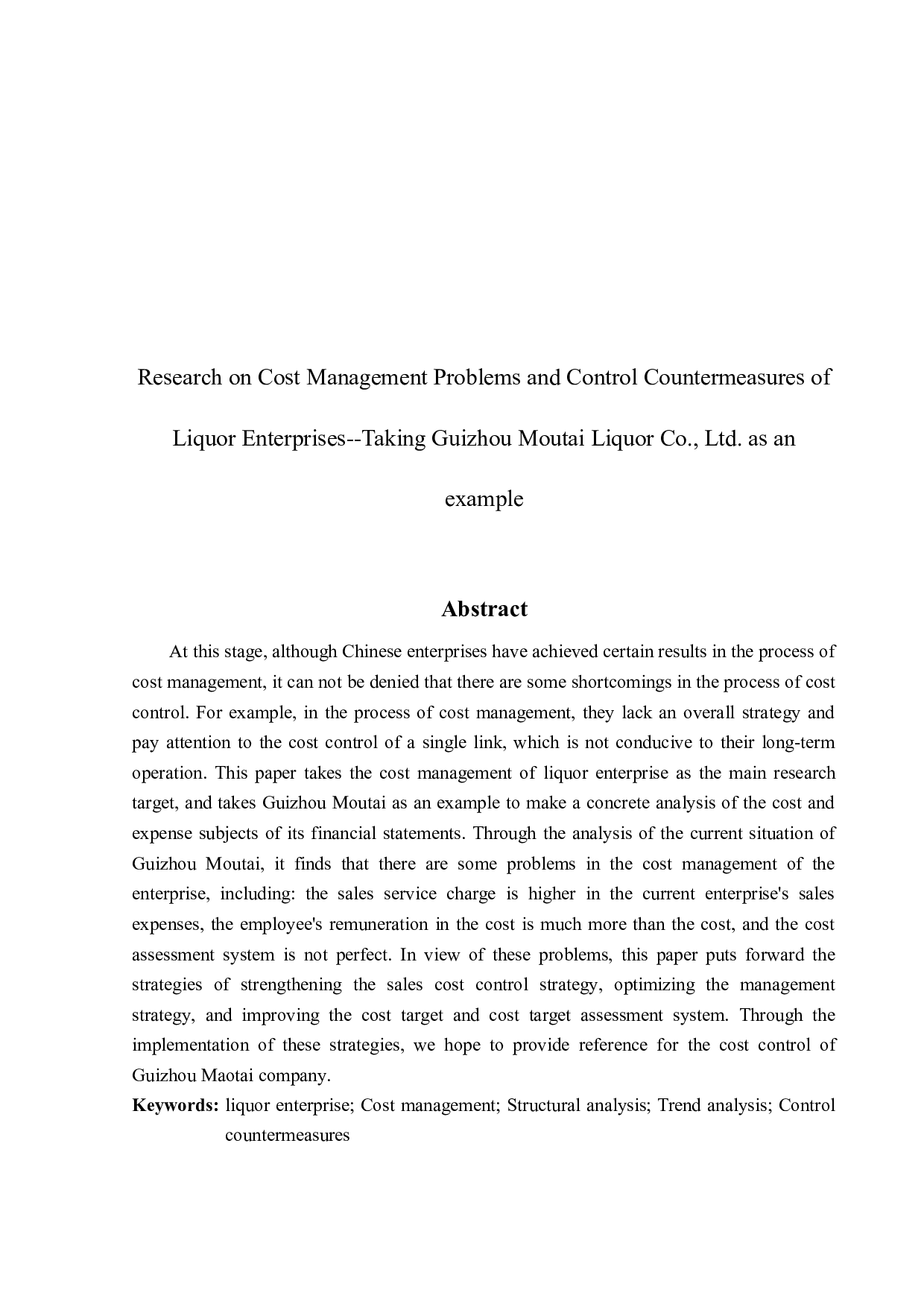白酒企业成本管理问题及控制对策研究-13087字.docx 第2页