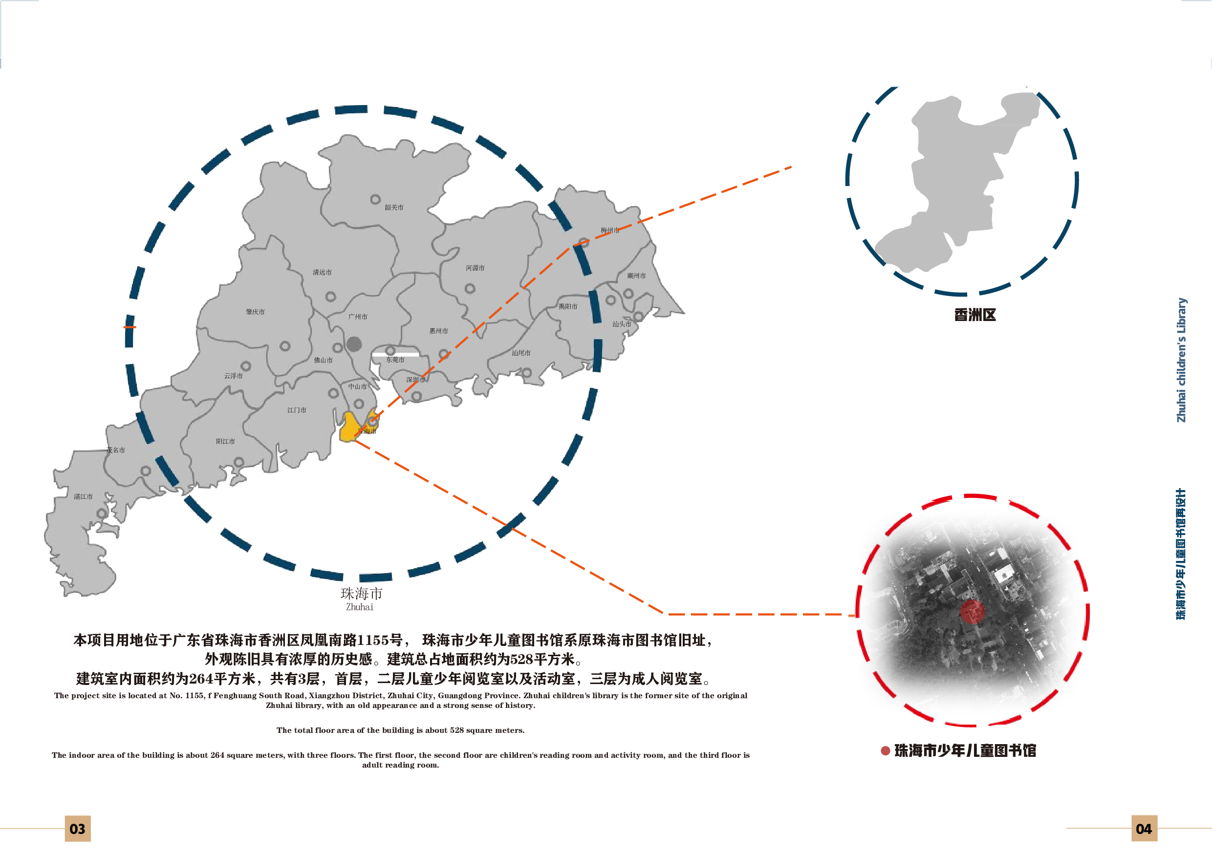 陈学文 毕业设计定稿-2977字.pdf 第4页