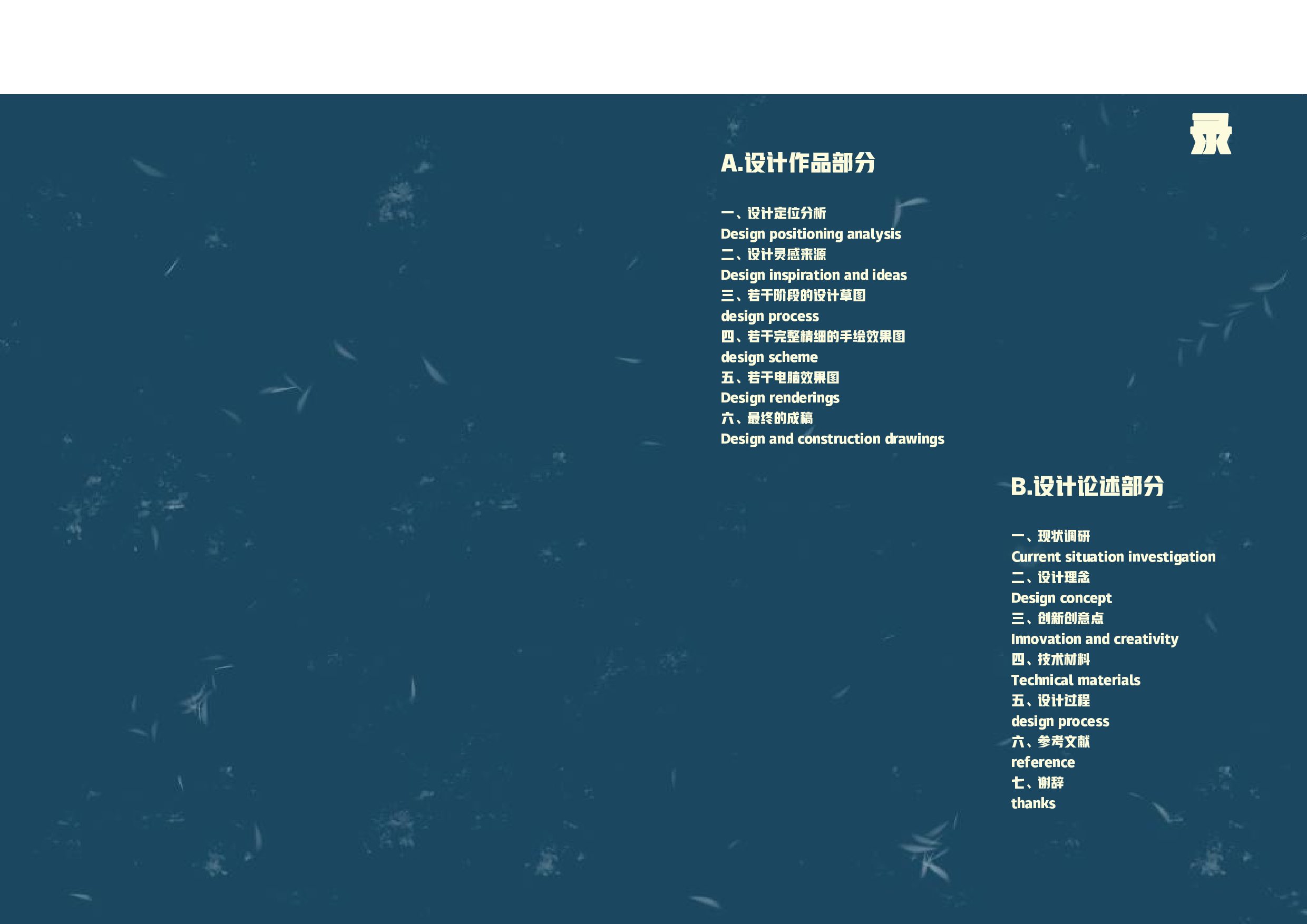 陈学文 毕业设计定稿-2977字.pdf 第2页