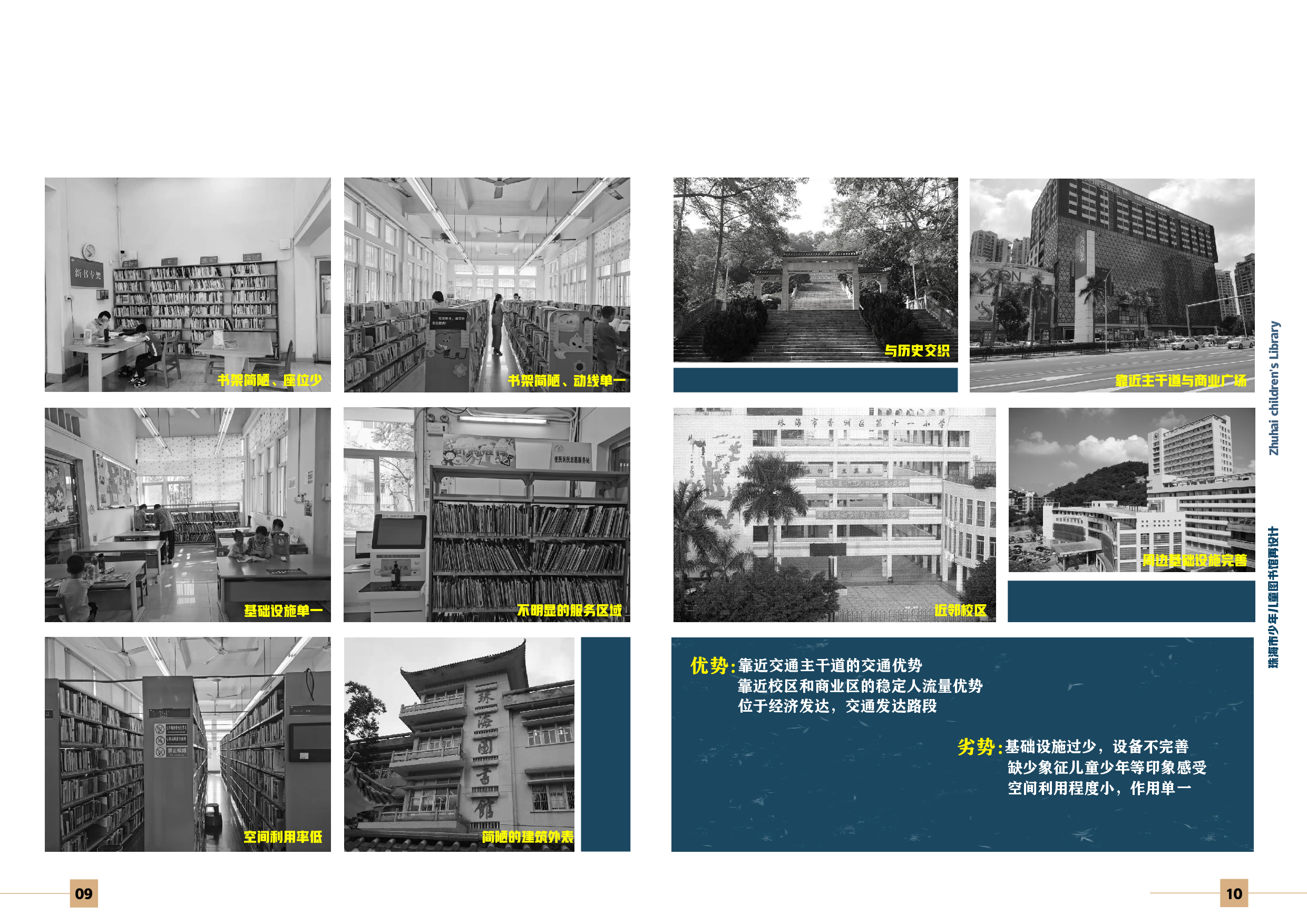 陈学文 毕业设计定稿-2977字.pdf 第7页