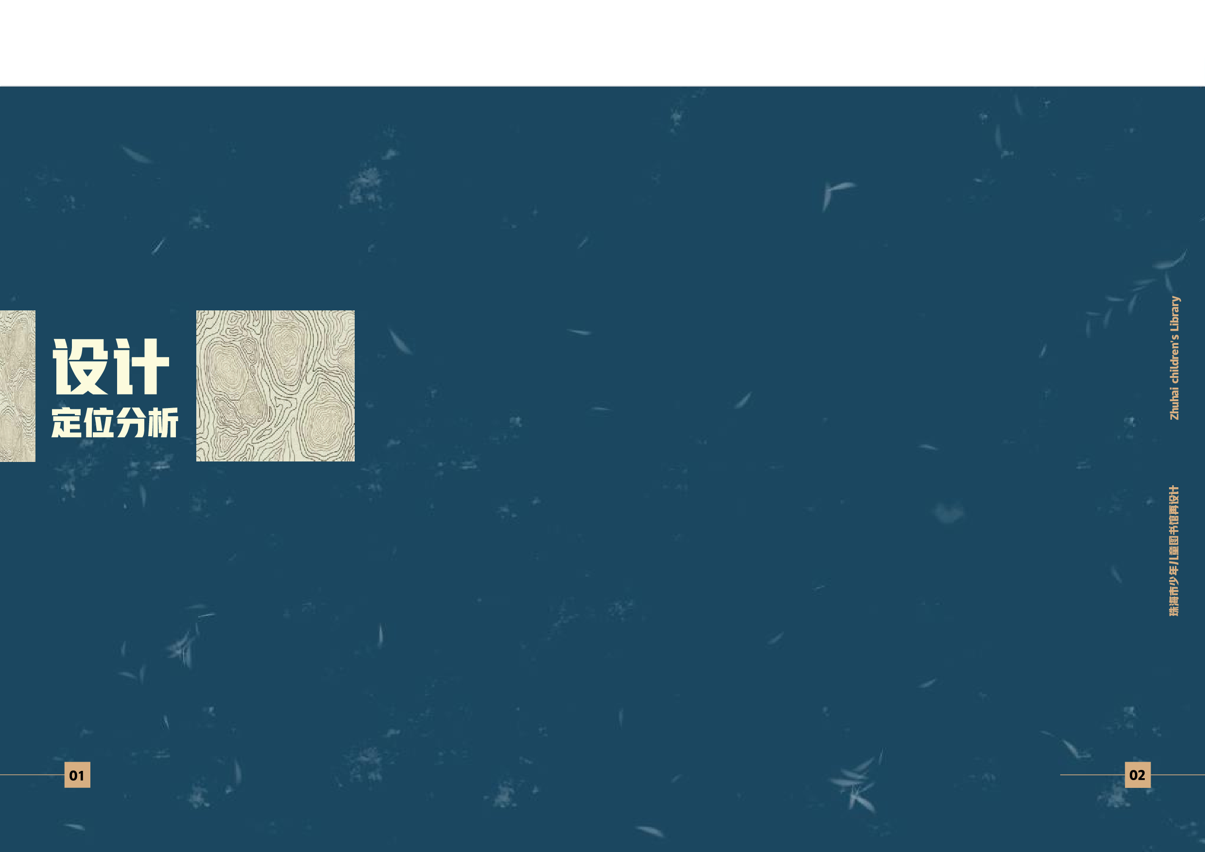 陈学文 毕业设计定稿-2977字.pdf 第3页