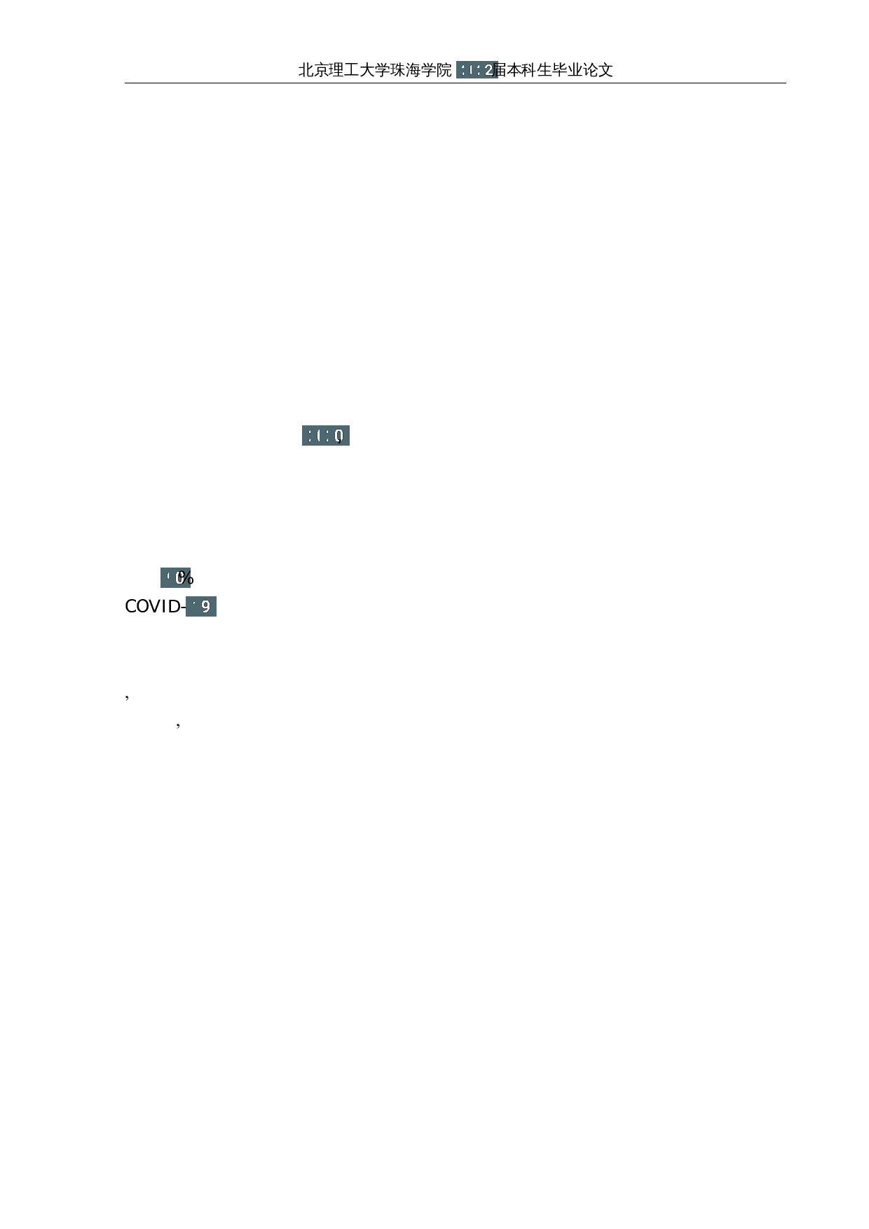 疫情背景下海洋运输业上市公司财务绩效研究&mdash;&mdash;以中远海控为例-15318字.docx 第2页