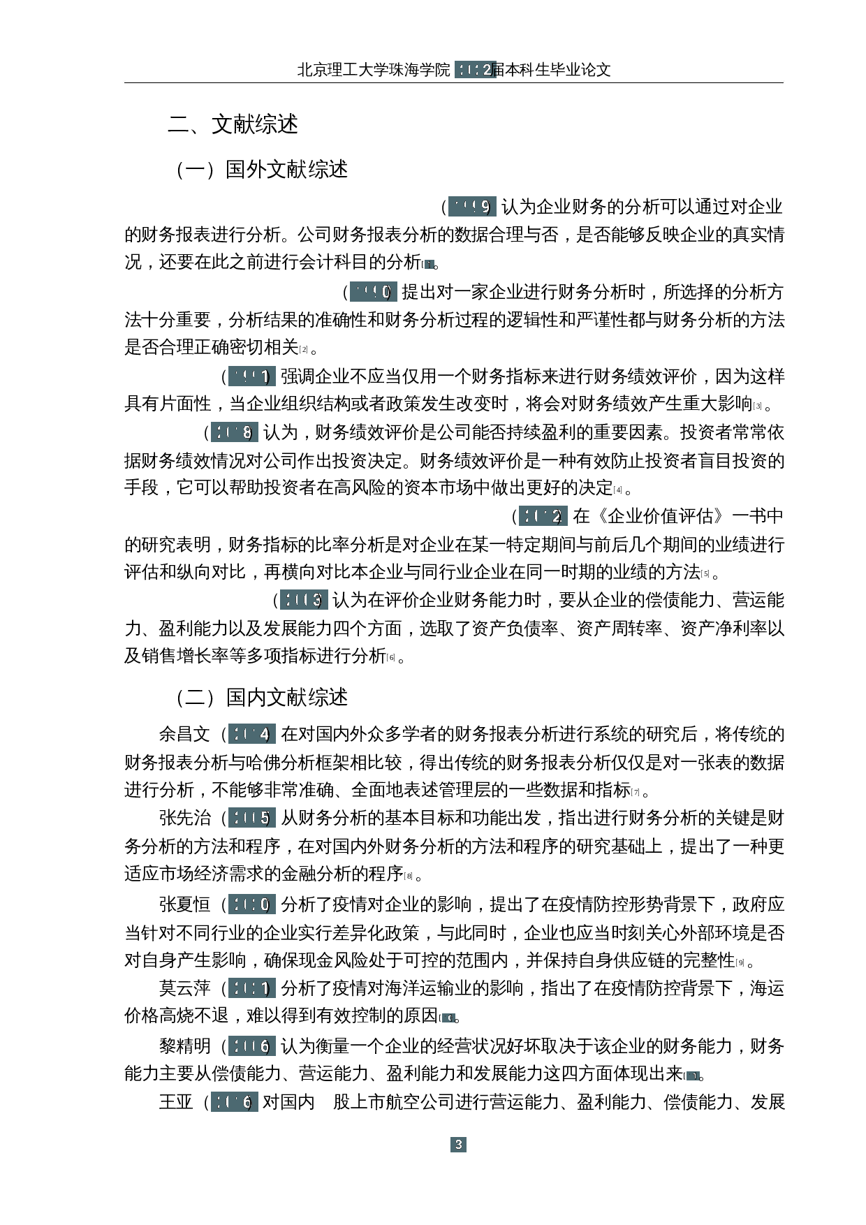 疫情背景下海洋运输业上市公司财务绩效研究&mdash;&mdash;以中远海控为例-15318字.docx 第8页