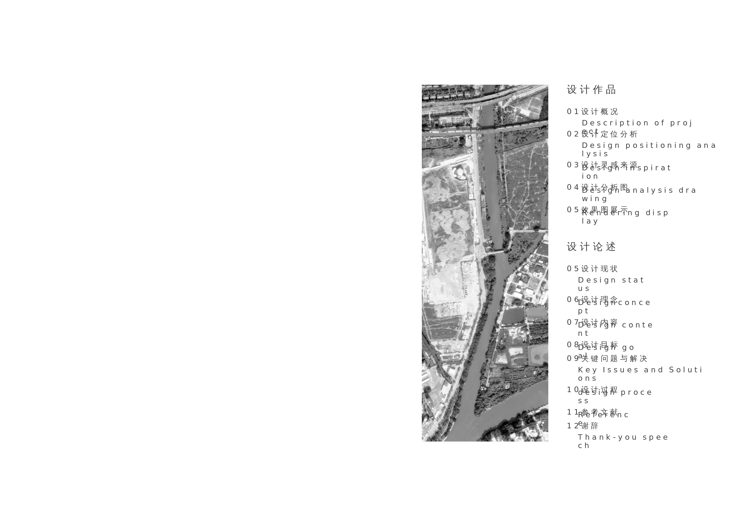 毕设专册-6522字.docx 第1页