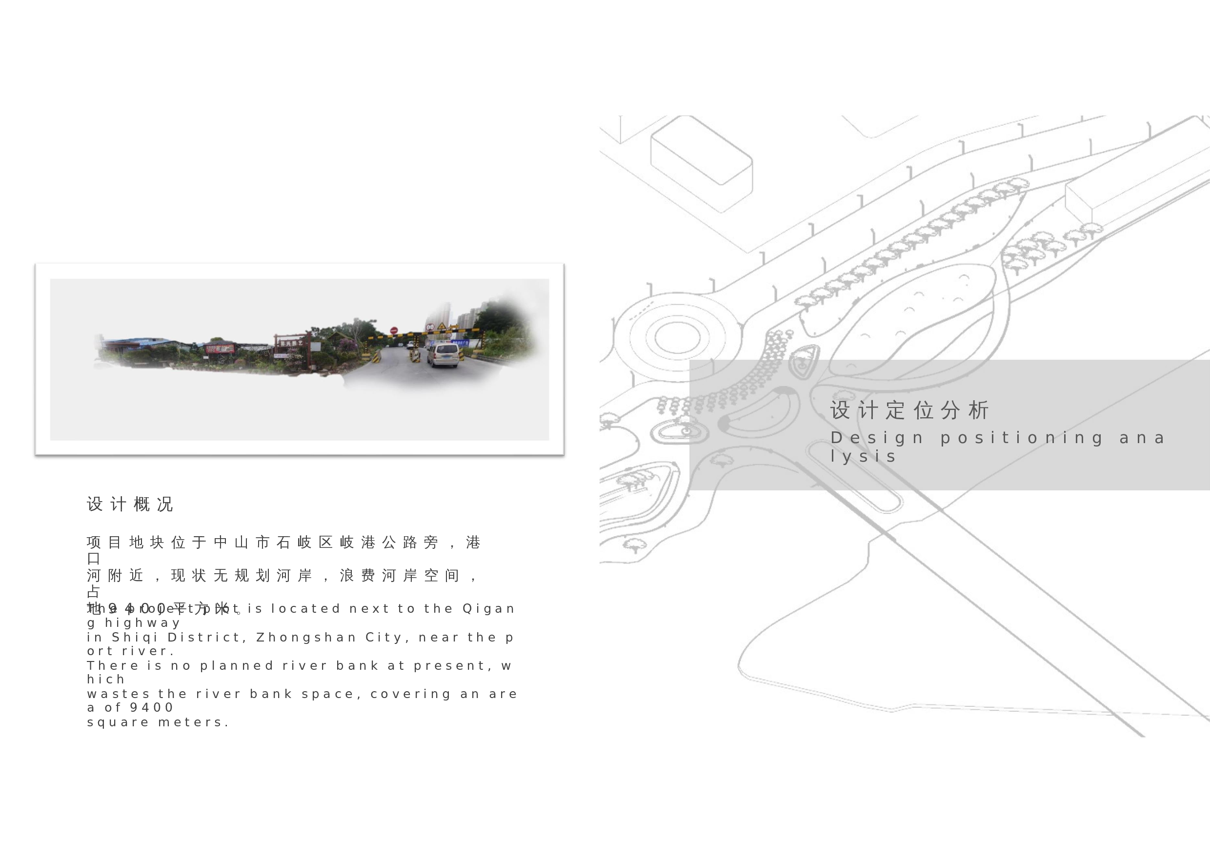 毕设专册-6522字.docx 第3页
