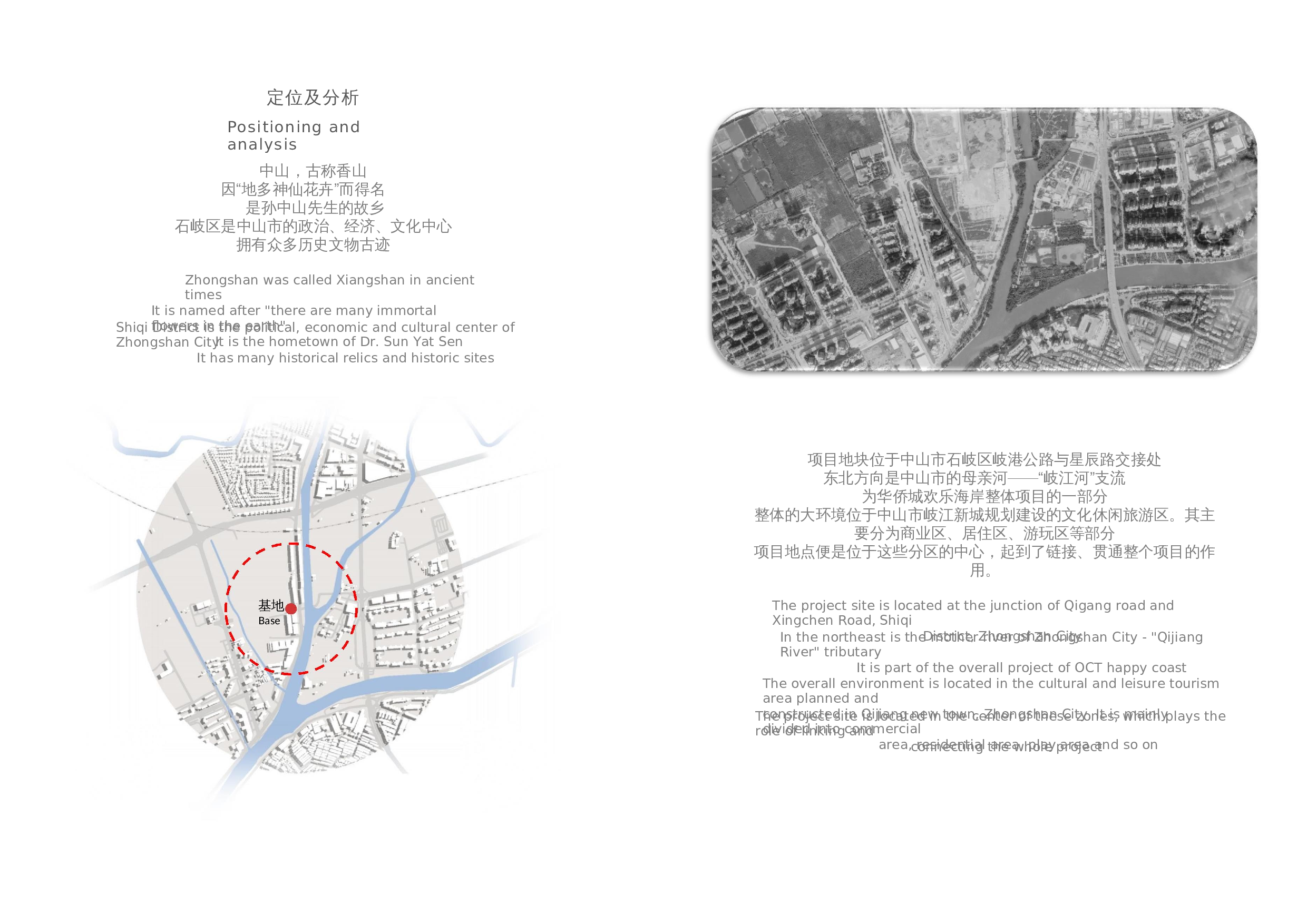 毕设专册-6522字.docx 第4页