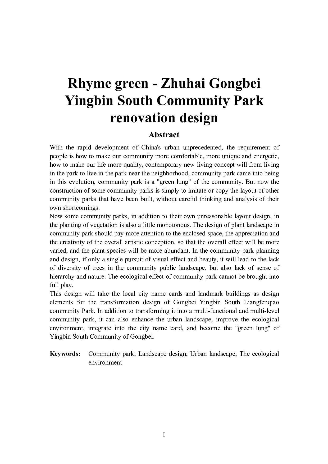 韵绿&mdash;&mdash;珠海拱北迎宾南社区公园改造设计-4988字.pdf 第4页