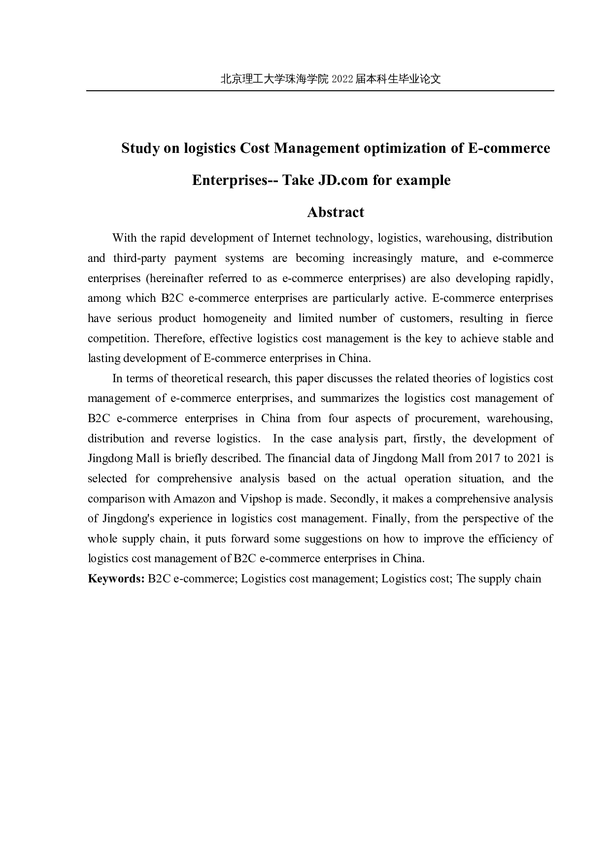 电子商务企业物流成本管理优化研究-以京东为例-18678字.docx 第2页