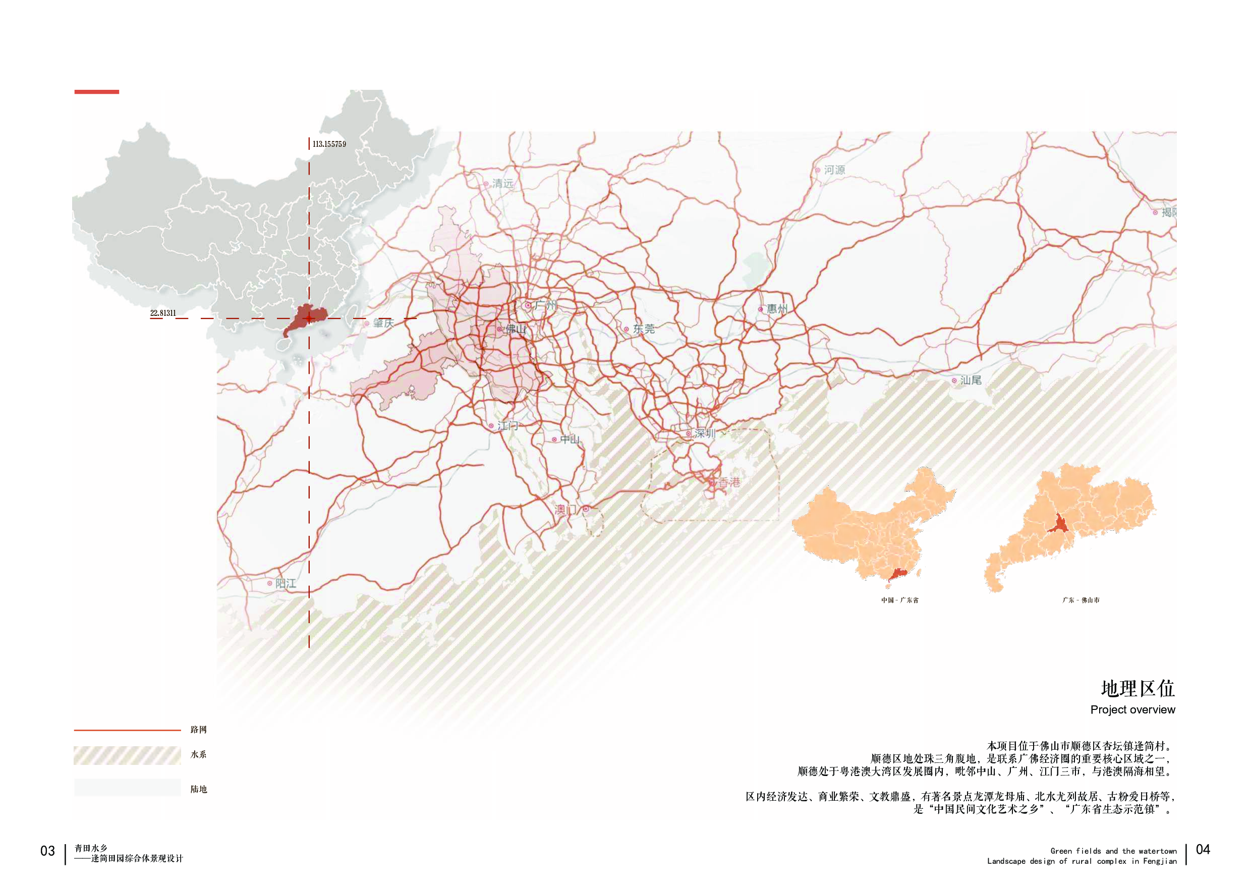 （已压缩）版2111(2)-13349字.pdf 第5页