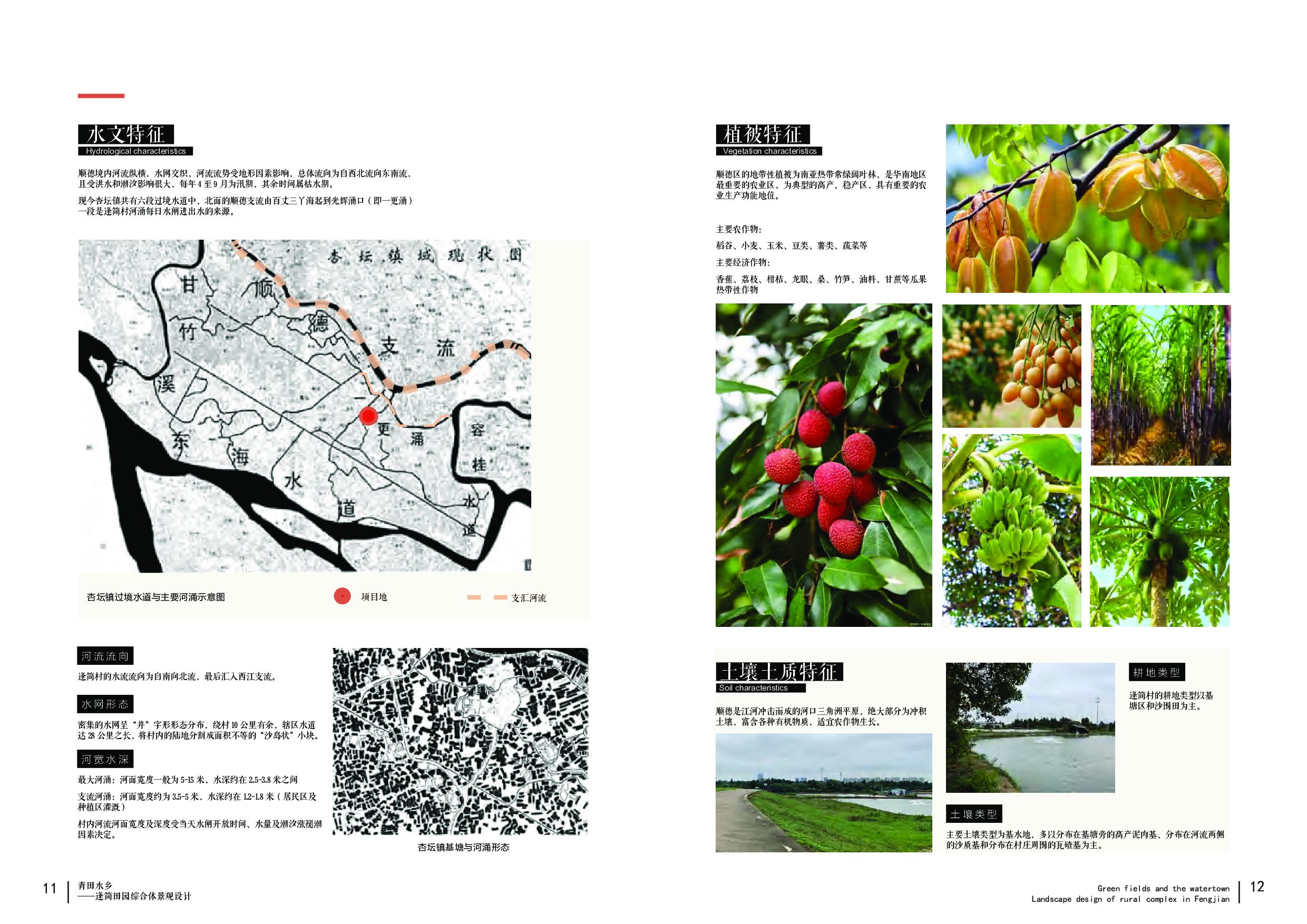 （已压缩）版2111(2)-13349字.pdf 第9页