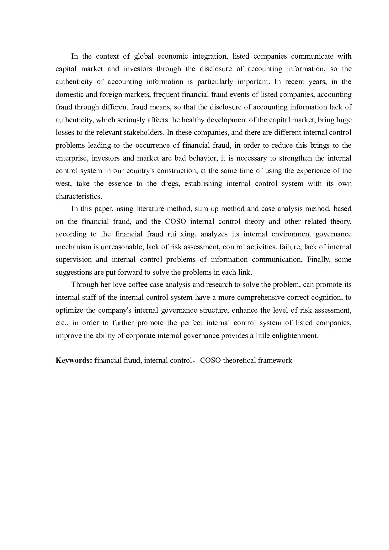 瑞幸咖啡财务舞弊分析及治理对策-14552字.doc 第2页