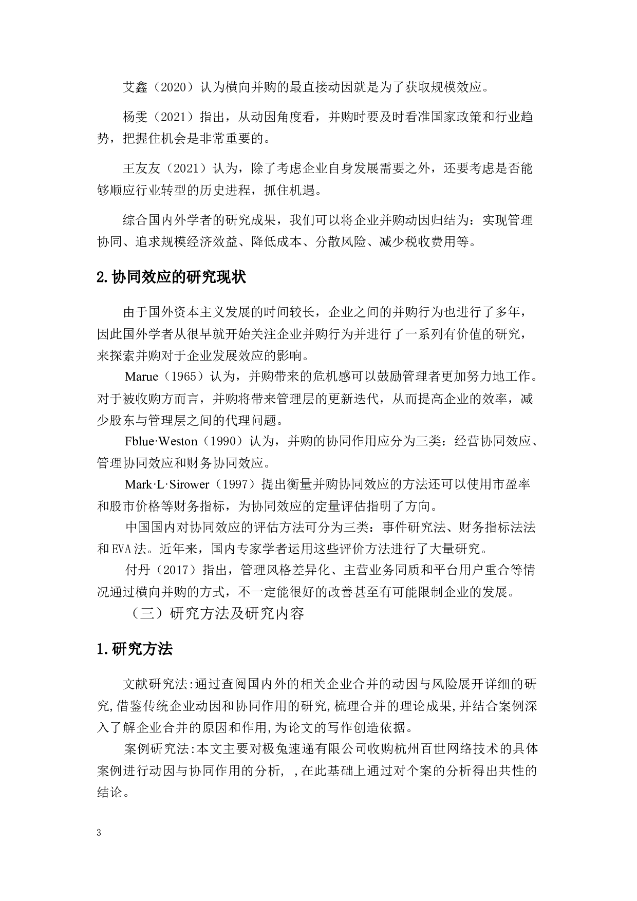 物流企业并购动因及其协同作用研究&mdash;以极兔速递收购百世快递为例-15652字.docx 第6页
