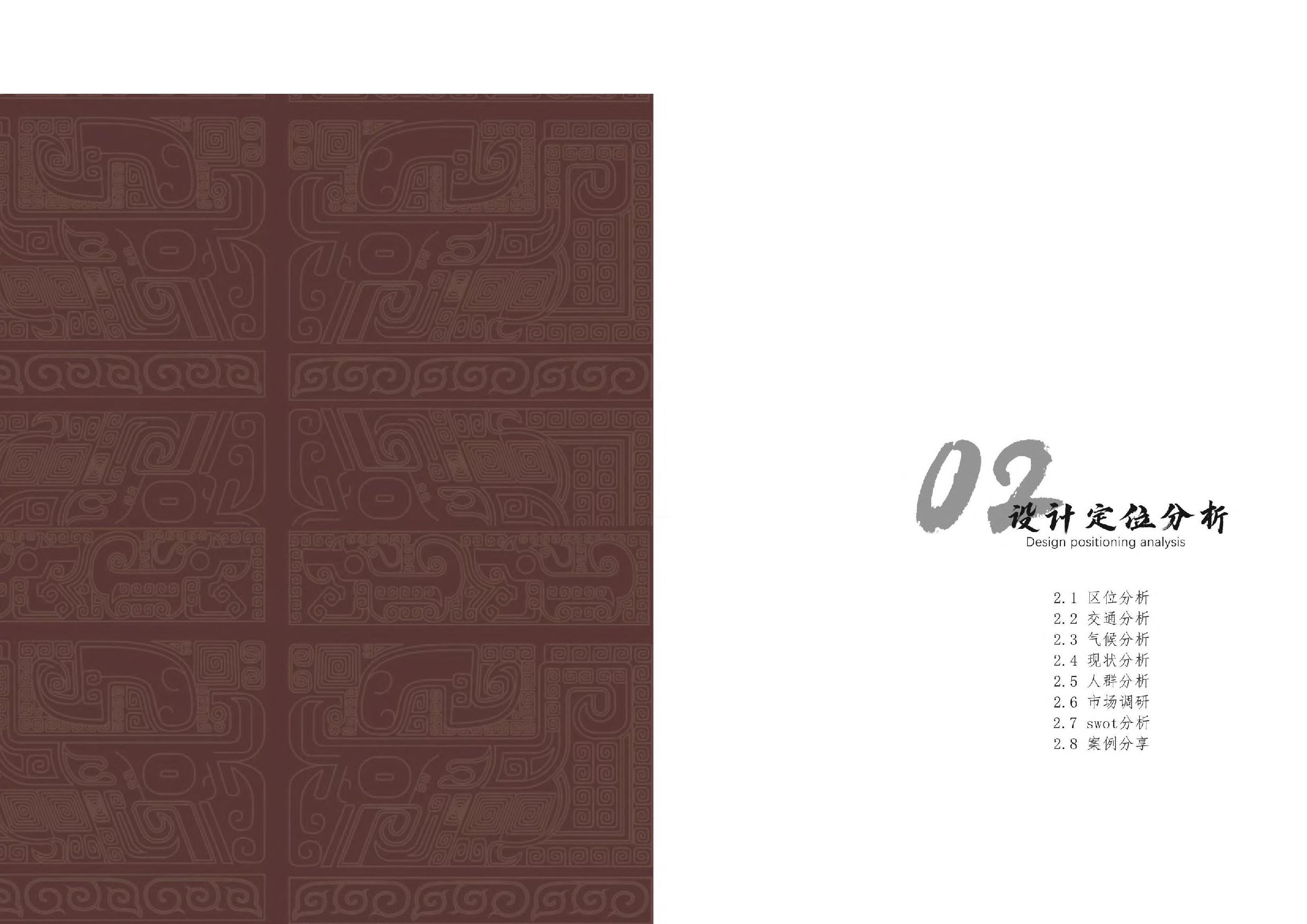 空白演示-0字.pdf 第7页