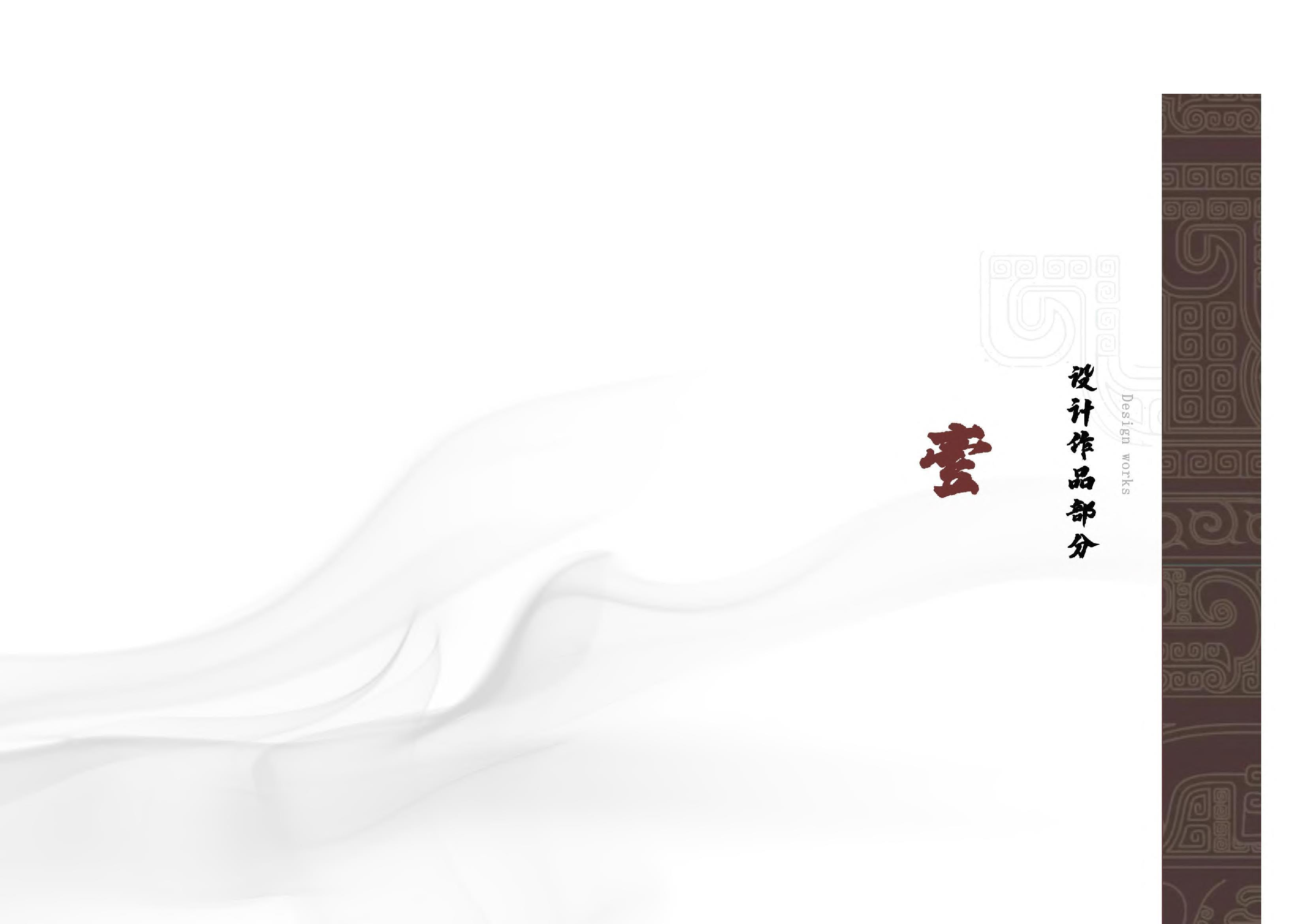 空白演示-0字.pdf 第3页