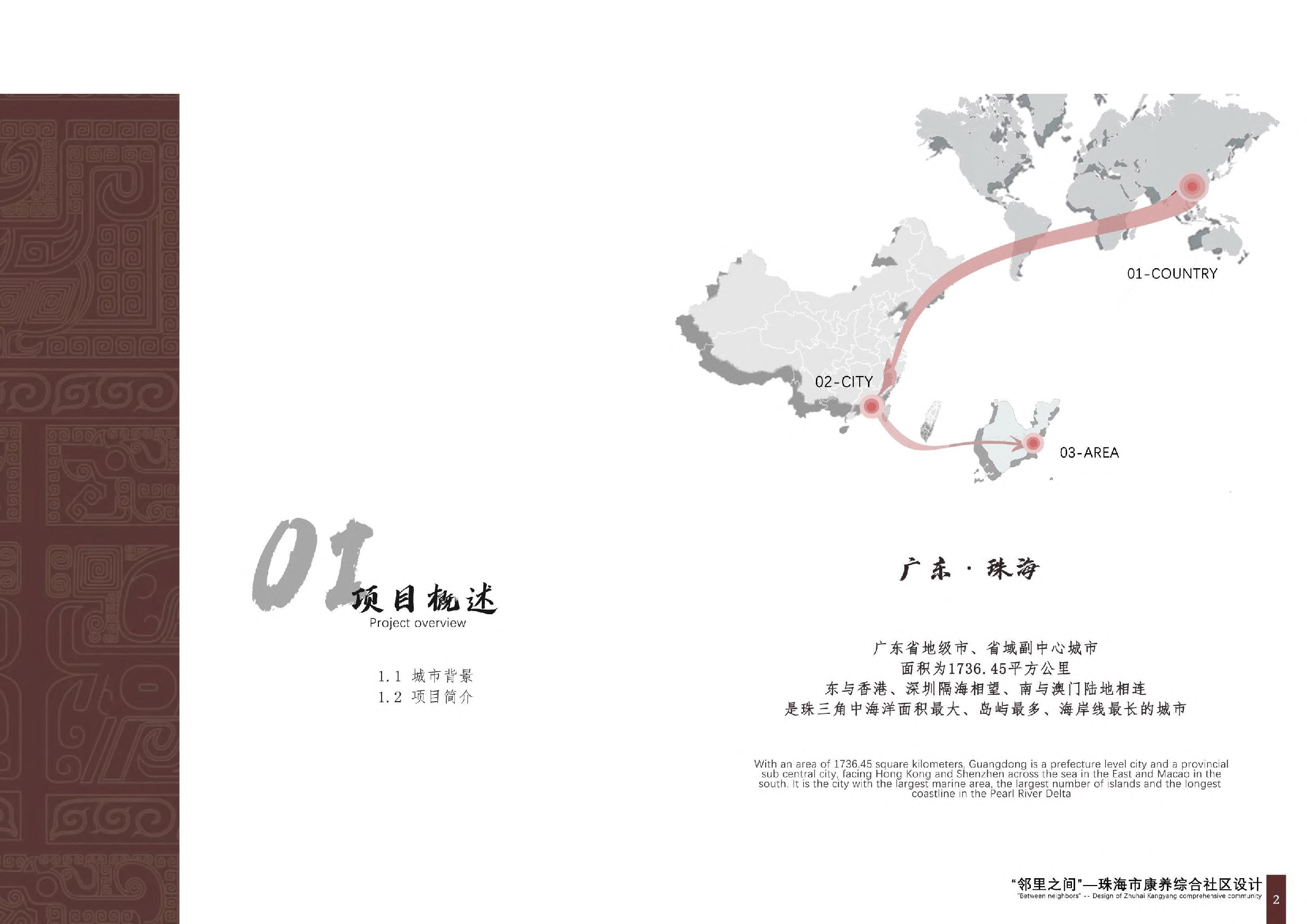 空白演示-0字.pdf 第4页