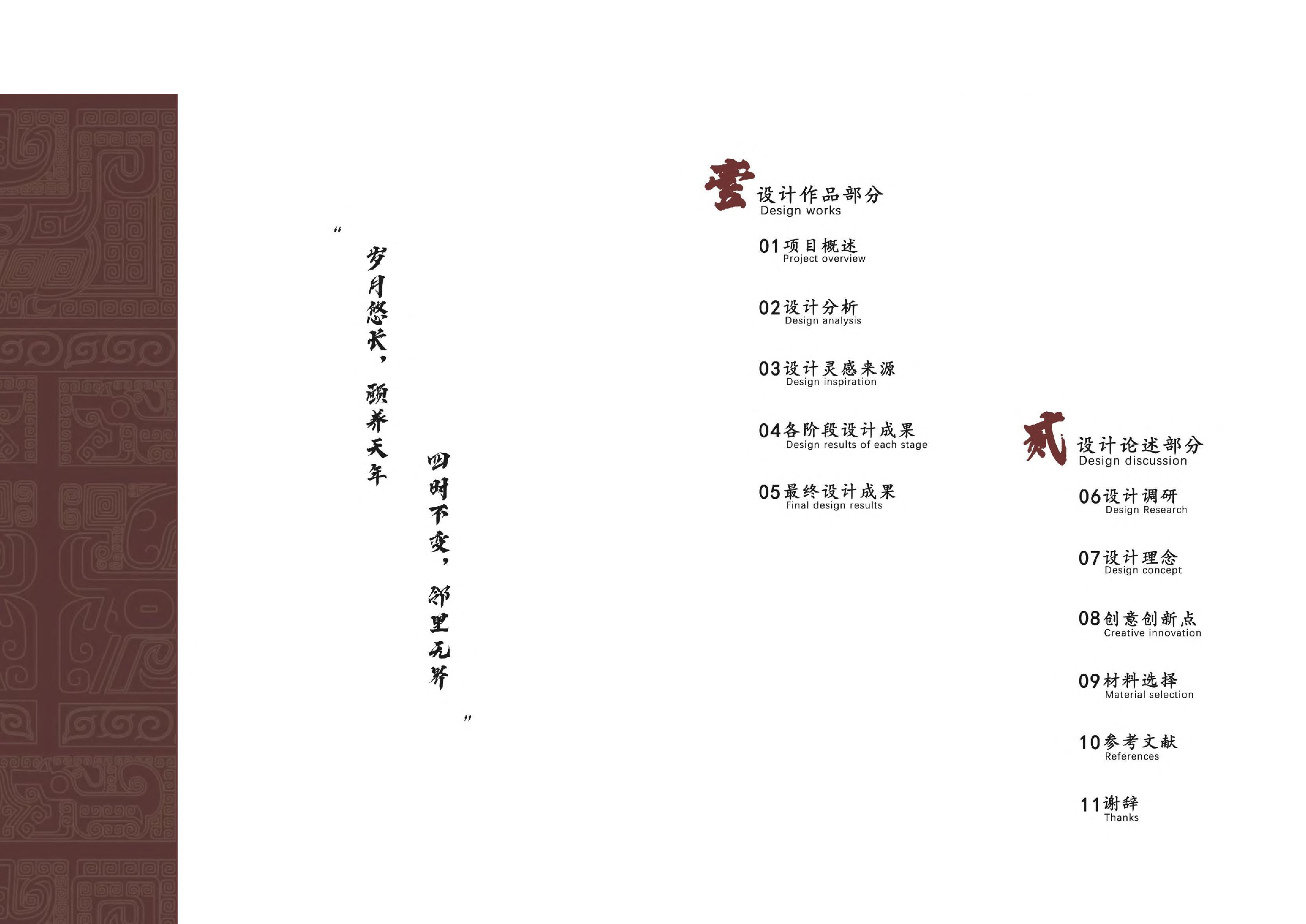 空白演示-0字.pdf 第2页