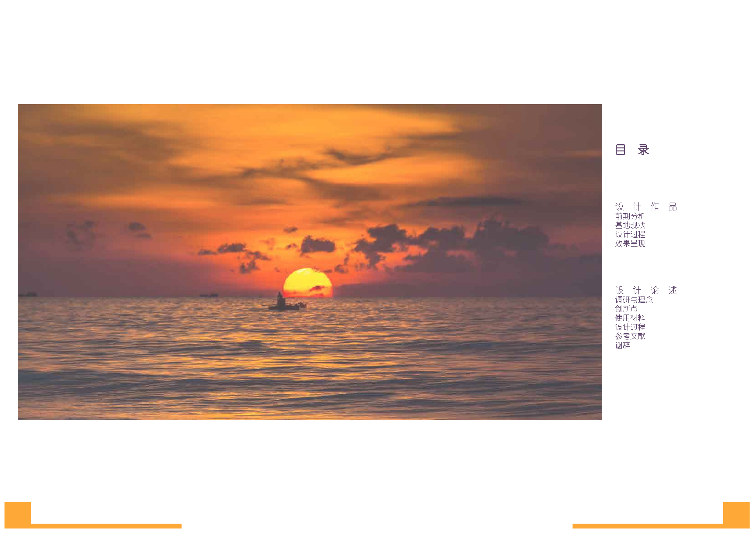 定稿d-8137字.pdf 第3页