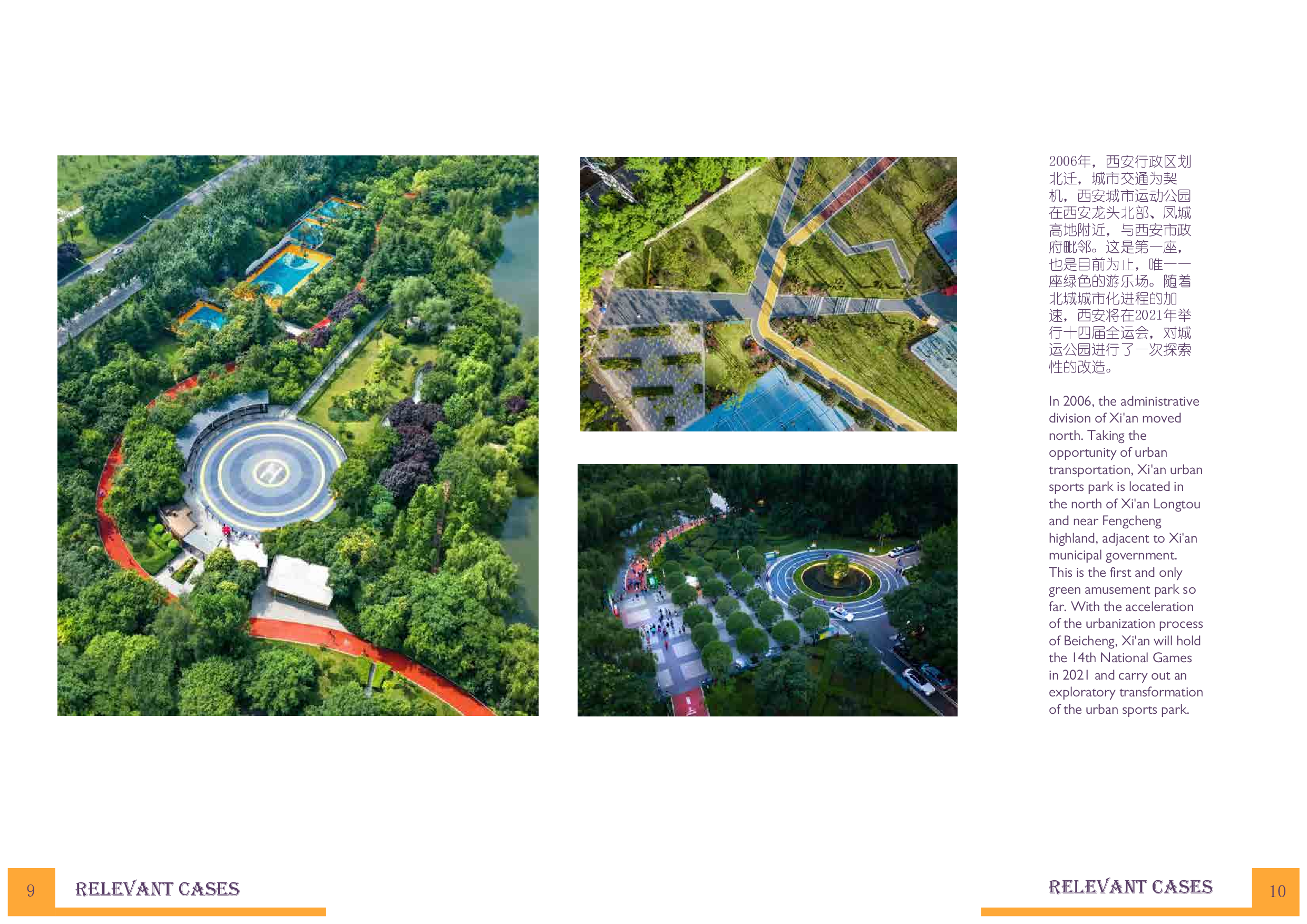 定稿d-8137字.pdf 第8页