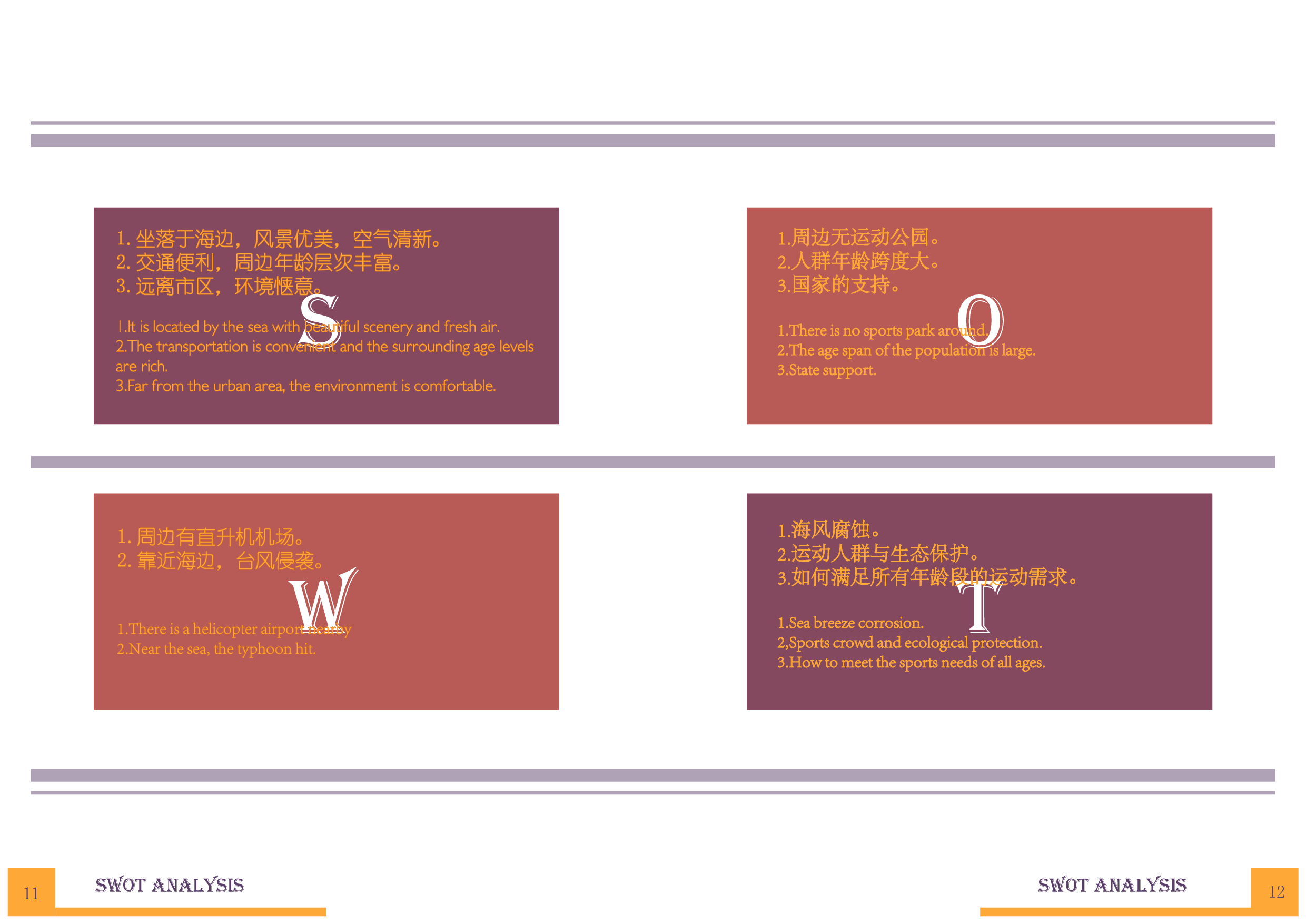 定稿d-8137字.pdf 第9页