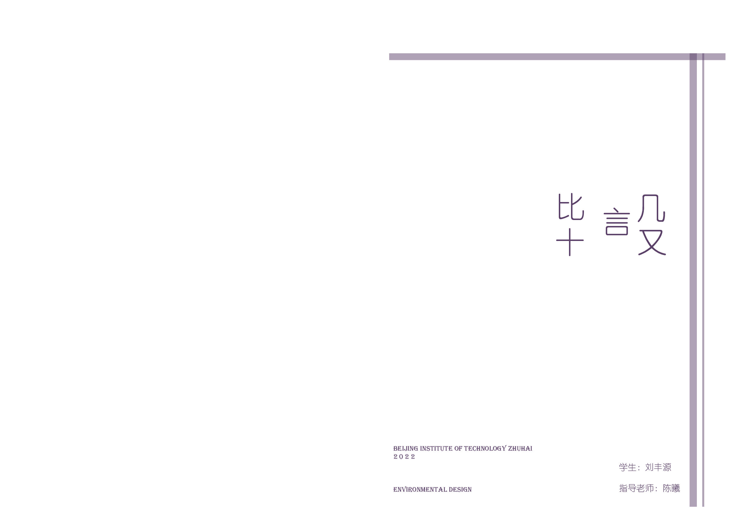 定稿d-8137字.pdf 第1页